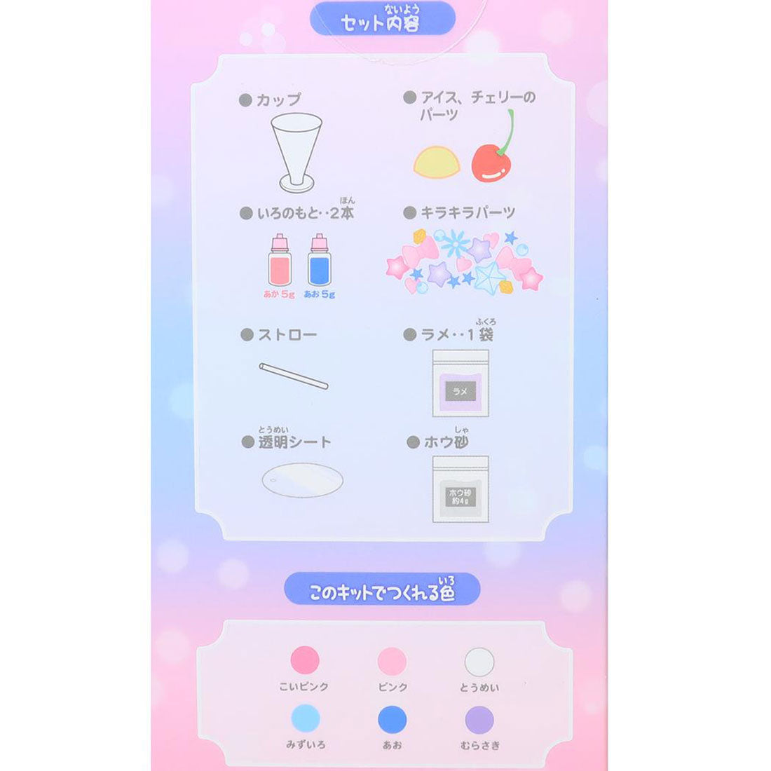 シネマコレクション cinemacollection おもちゃ クリームソーダスライムキット ベリーソーダ クーリア スライム 工作 ハンドメイドグッズ グッズ ピンク
