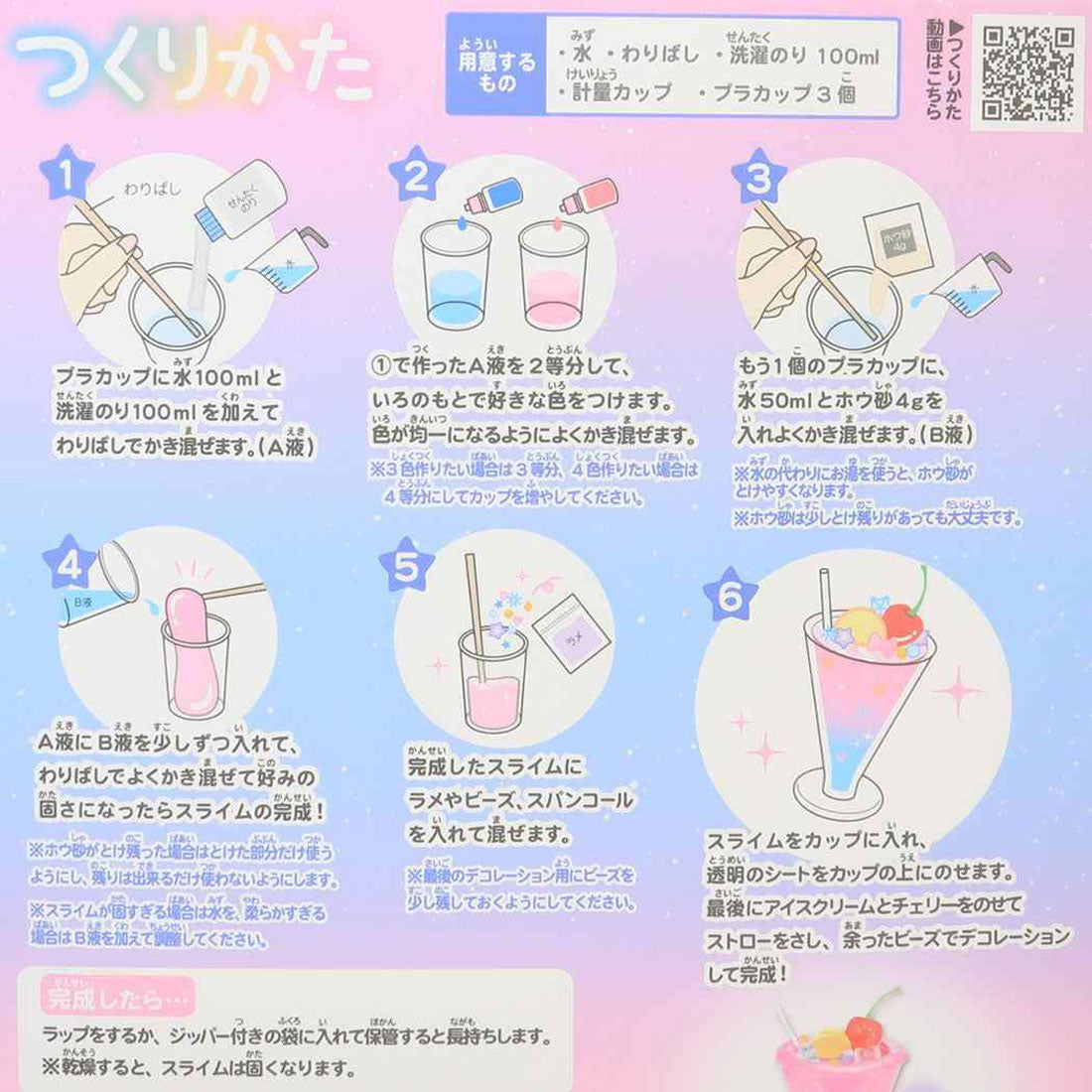 シネマコレクション cinemacollection おもちゃ クリームソーダスライムキット ベリーソーダ クーリア スライム 工作 ハンドメイドグッズ グッズ ピンク