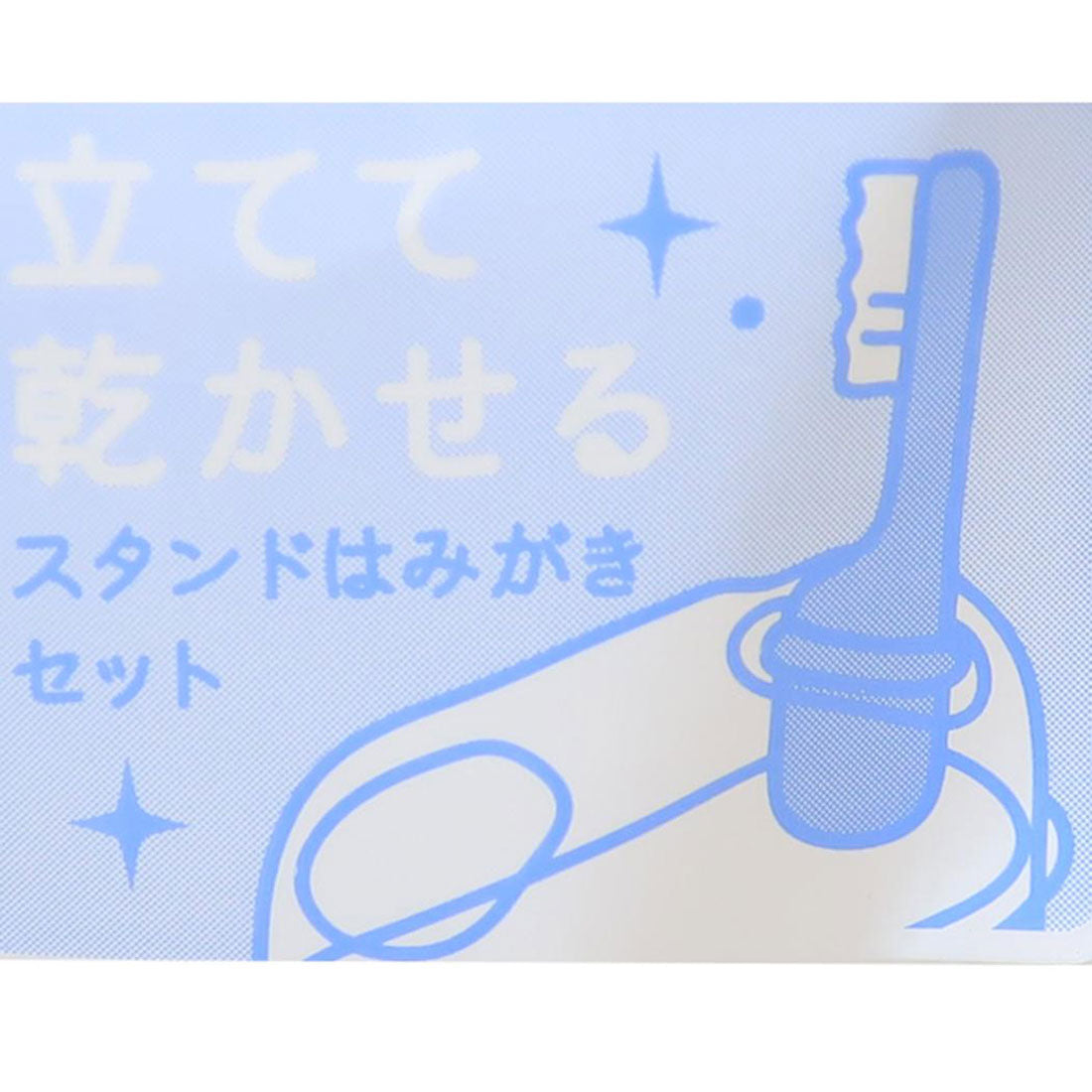 シネマコレクション cinemacollection トレンドコスメ 歯磨きセット スタンドはみがきセット シアードッグ クーリア コップ付き歯ブラシセット デンタルセット グッズ ブルー