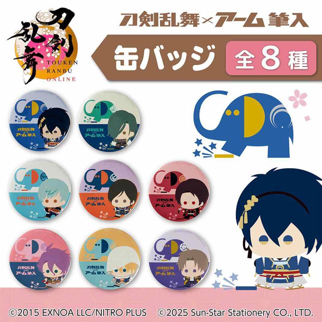 シネマコレクション cinemacollection 刀剣乱舞 ONLINE x アーム筆入 缶バッチ 缶バッジ へし切長谷部 サンスター文具 コレクション雑貨 カンバッジ キャラクター グッズ パープル