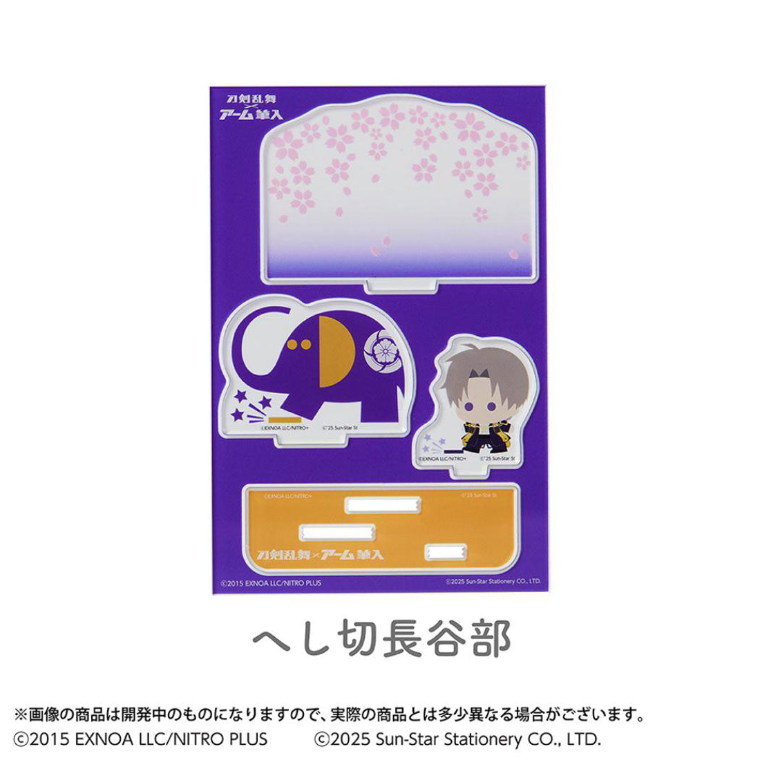 シネマコレクション cinemacollection 刀剣乱舞 ONLINE x アーム筆入 アクスタ アクリルスタンド へし切長谷部 サンスター文具 コレクション雑貨 キャラクター グッズ パープル