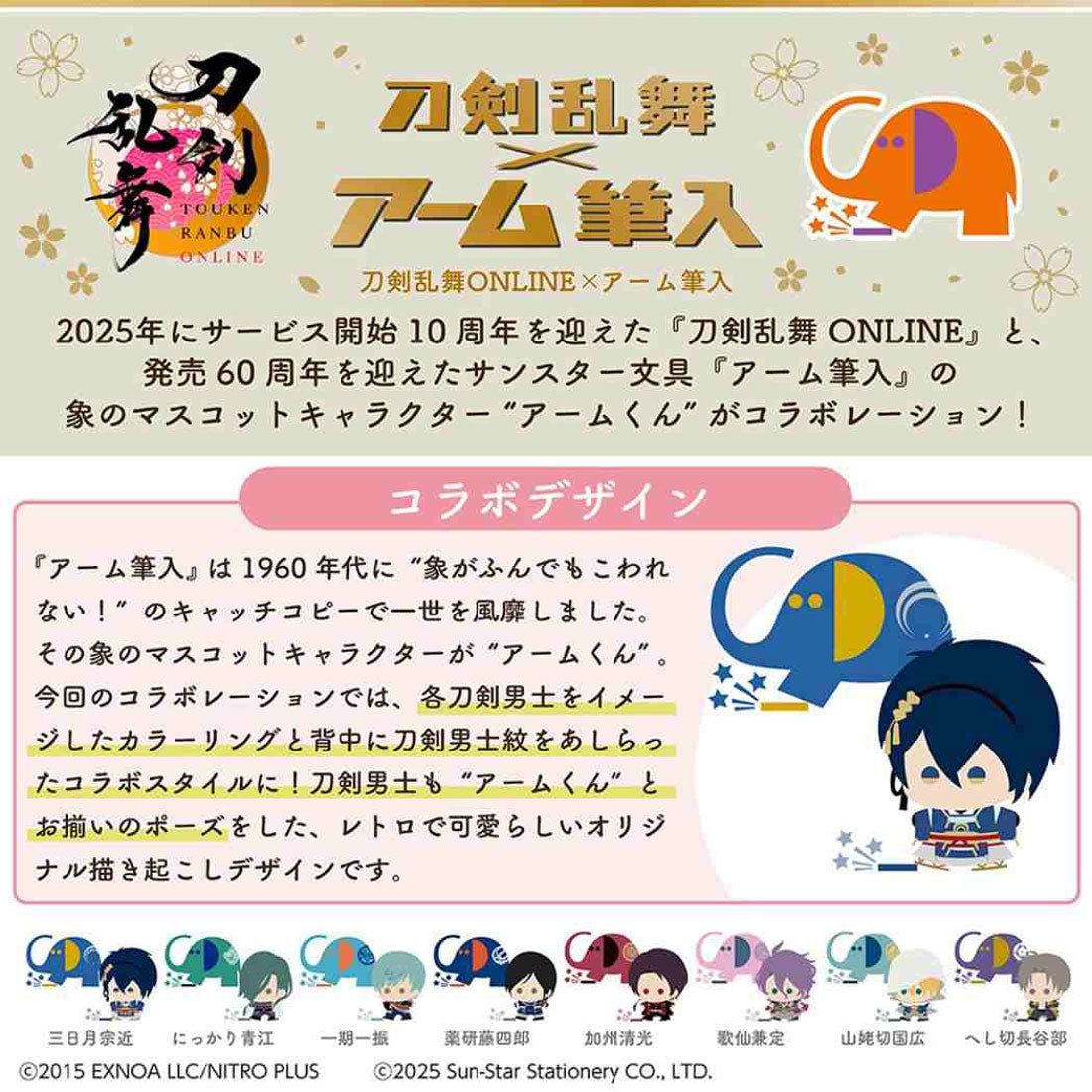 シネマコレクション cinemacollection 刀剣乱舞 ONLINE x アーム筆入 アクスタ アクリルスタンド へし切長谷部 サンスター文具 コレクション雑貨 キャラクター グッズ パープル