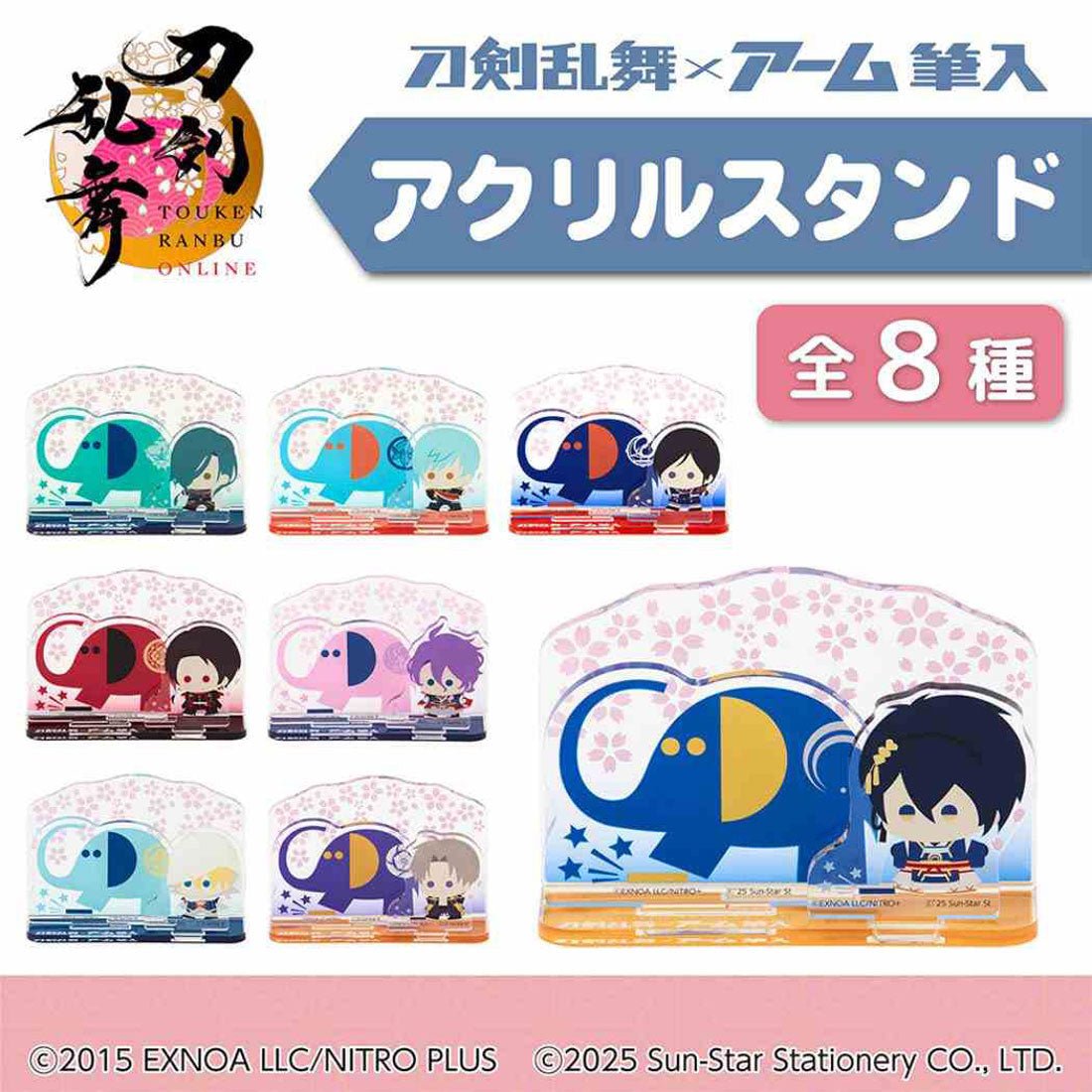シネマコレクション cinemacollection 刀剣乱舞 ONLINE x アーム筆入 アクスタ アクリルスタンド へし切長谷部 サンスター文具 コレクション雑貨 キャラクター グッズ パープル