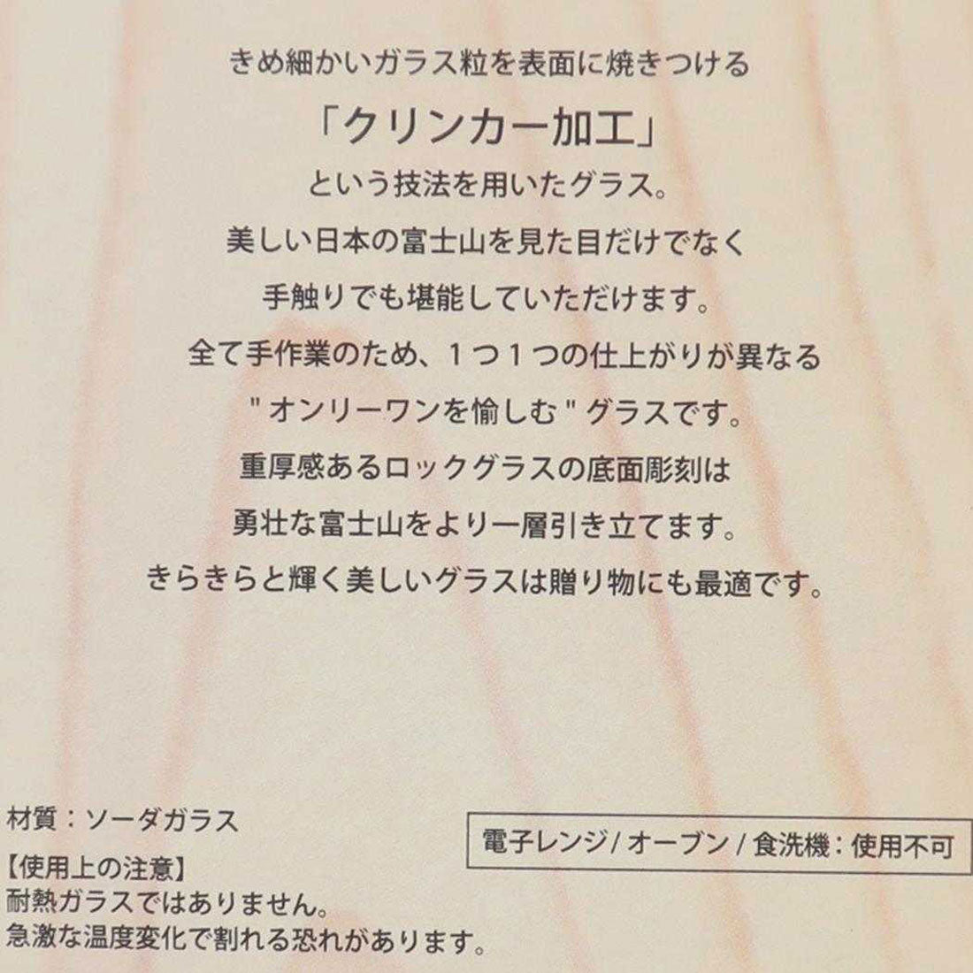 シネマコレクション cinemacollection ガラスコップ きらめく日本のロックグラス 白富士 アルタ プレゼント 新生活 グッズ 【返品不可商品】 マルチカラー