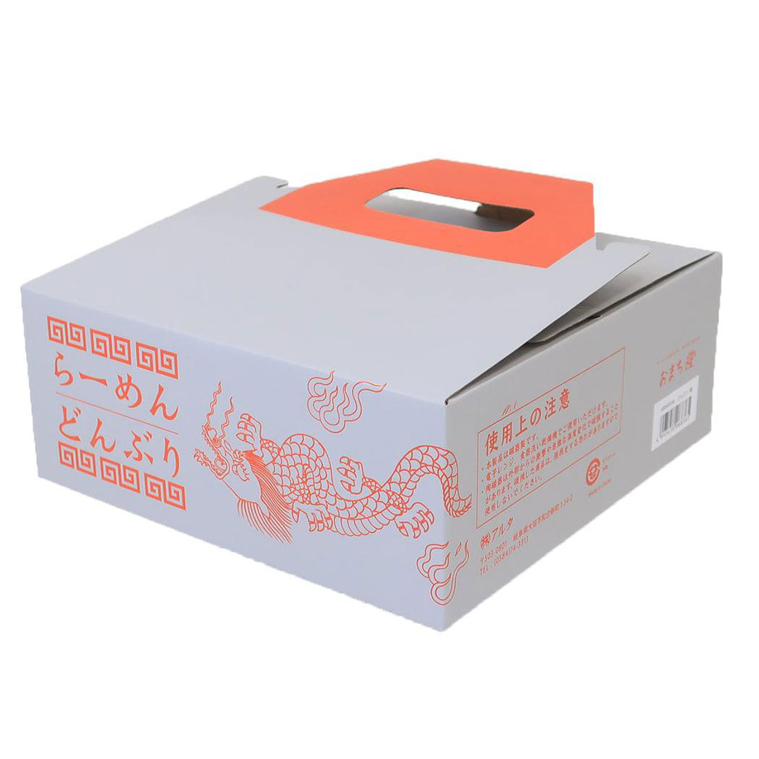 シネマコレクション cinemacollection おまち堂 どんぶり らーめんどんぶり 龍 アルタ 食器 新生活 グッズ 【返品不可商品】 オレンジ