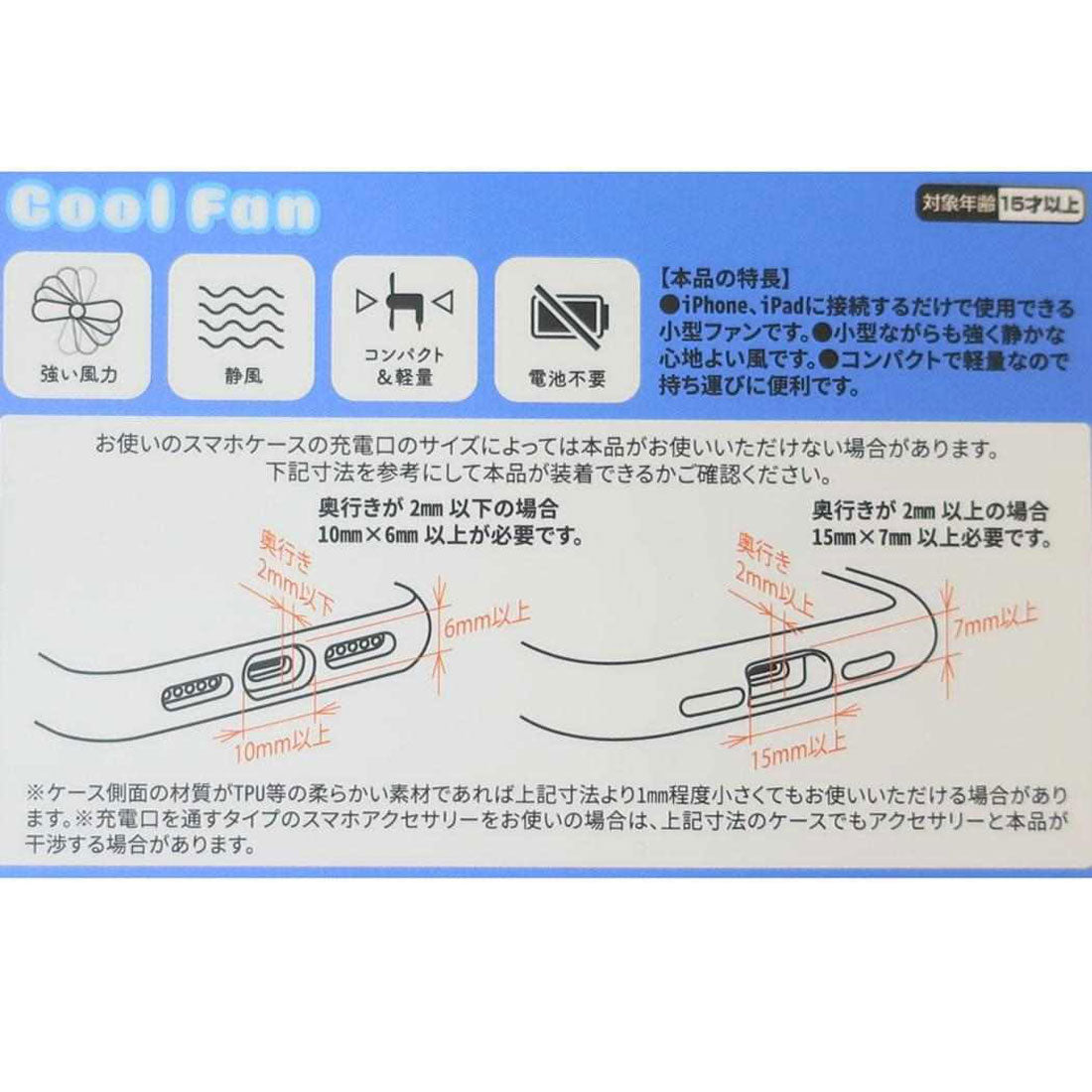 シネマコレクション cinemacollection マイメロディ 携帯用扇風機 コネクタ付きミニクールファン Lightning サンリオ グルマンディーズ ミニ扇風機 小型扇風機 ハンディ キャラクター グッズ 他