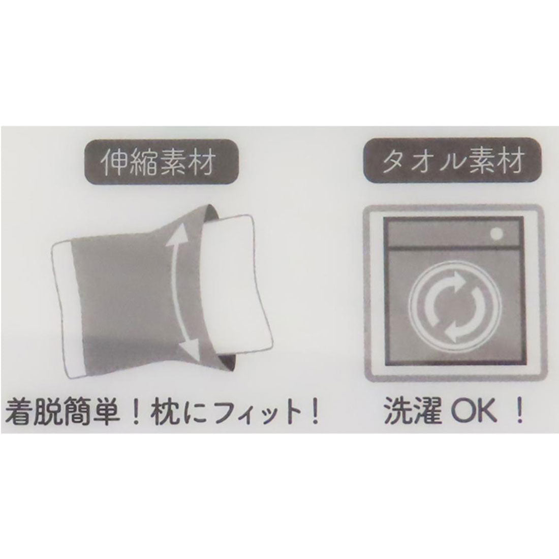 シネマコレクション cinemacollection おさるのジョージ 大人用枕カバー タオル枕カバー グッドナイトドリーム 丸眞 抗菌 寝具 絵本キャラクター グッズ ホワイト