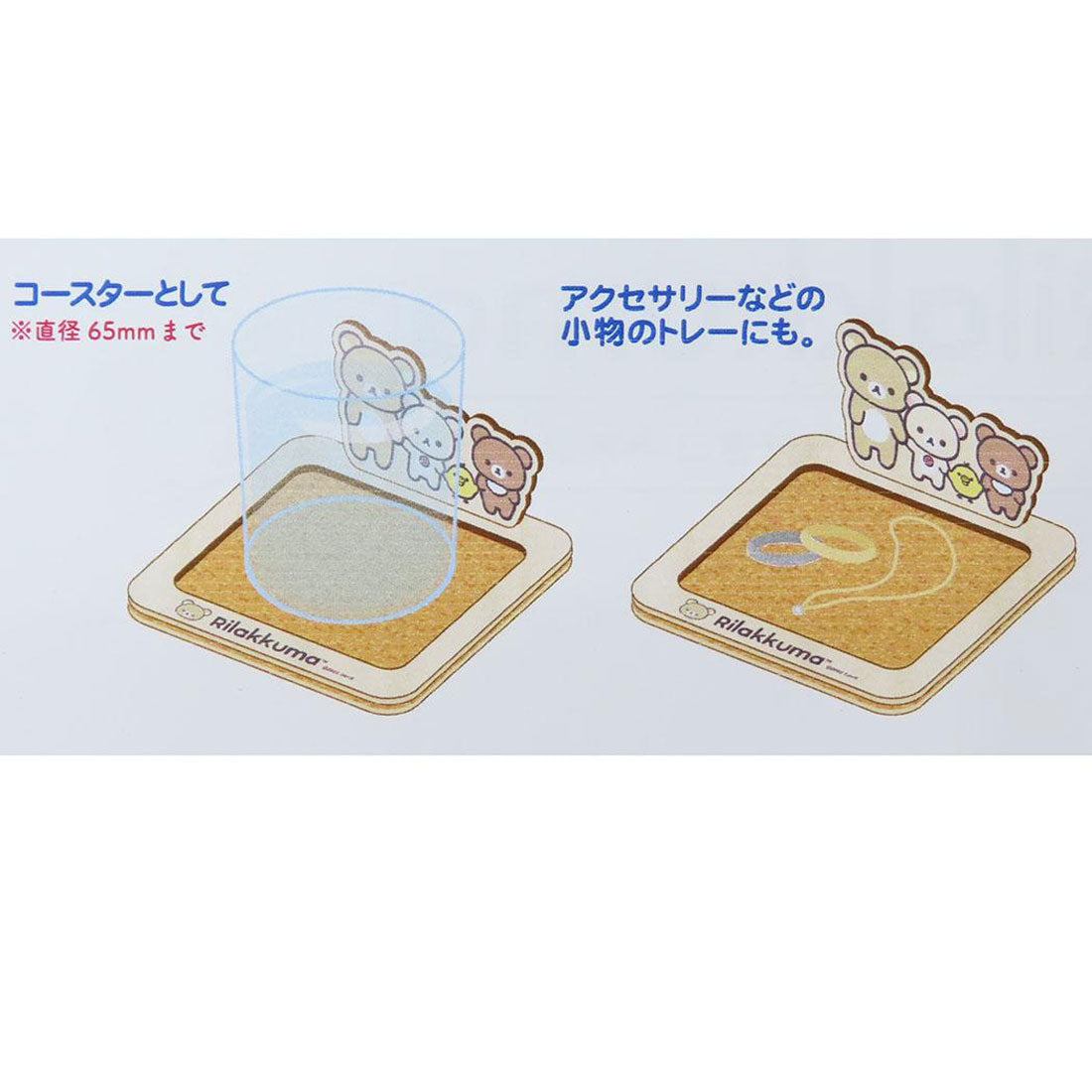 シネマコレクション cinemacollection リラックマ テーブルウェア オーナメント付きコースター スクエア サンエックス ナガノファクトリー コップ敷き コップ置き キャラクター グッズ ベージュ