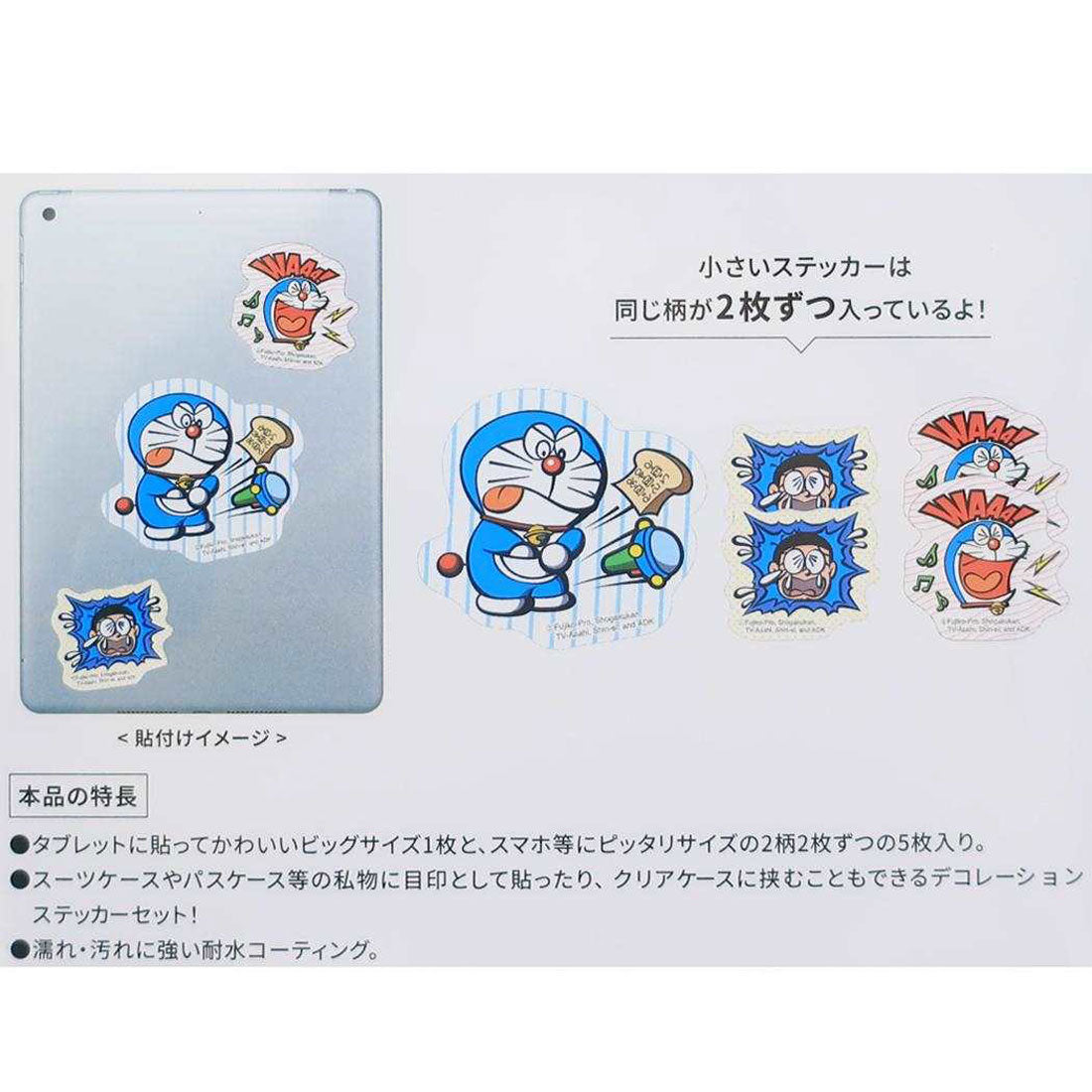 シネマコレクション cinemacollection ドラえもん ダイカットシール モバイルステッカーセット 5枚セット ダイナミック 藤子F不二雄 グルマンディーズ デコシール スマホデコ アニメキャラクター グッズ マルチカラー