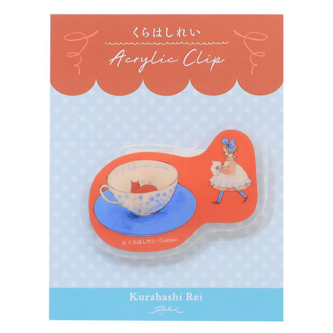 シネマコレクション cinemacollection くらはしれい クリップ アクリルクリップ 紅茶 学研ステイフル 事務用品 書類整理 おしゃれ レトロ ガーリー グッズ レッド