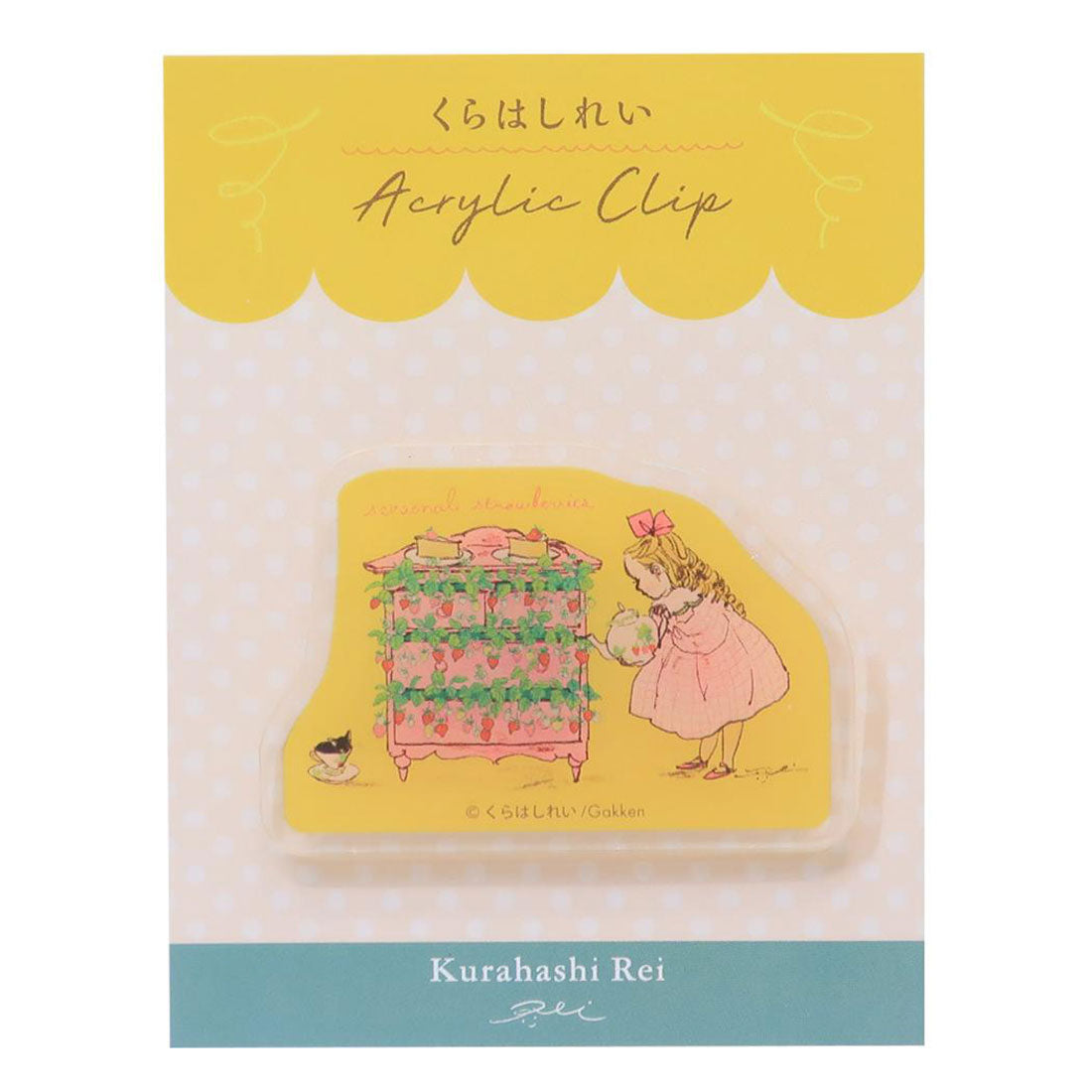 シネマコレクション cinemacollection くらはしれい クリップ アクリルクリップ いちご 学研ステイフル 事務用品 書類整理 おしゃれ レトロ ガーリー グッズ イエロー