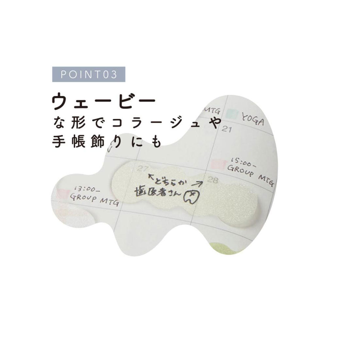 シネマコレクション cinemacollection 付箋 シールふせん すけカケラ ぐるぐる サンスター文具 事務用品 デコレーション グッズ 他
