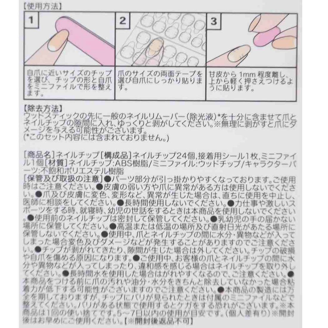 シネマコレクション cinemacollection ポムポムプリン コスメ雑貨 ネイルチップ サンリオ サンタン ネイルアート 付け爪 おしゃれ キャラクター グッズ【返品不可商品】 イエロー
