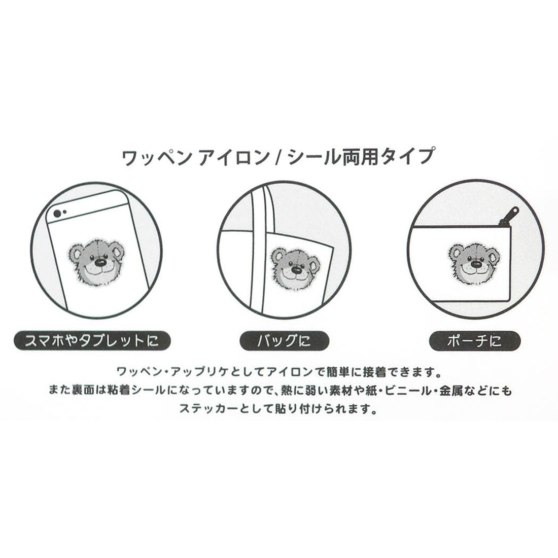 シネマコレクション cinemacollection スージーズー ワッペン モコモコ刺繍ステッカー ララ Suzys Zoo ティーズファクトリー 手芸用品 絵本キャラクター グッズ ピンク