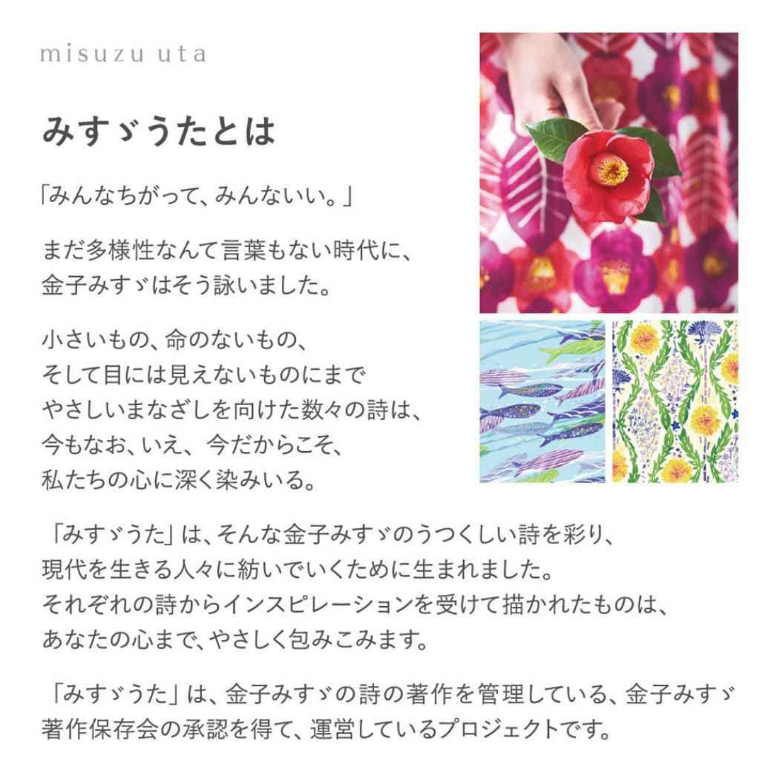 シネマコレクション cinemacollection ROKKAKU x misuzu uta みすゞうた マスキングテープ 15mm マステ 鯨法会 フタバ 箔押し 金子みすゞ 手帳デコ デコレーション グッズ 他