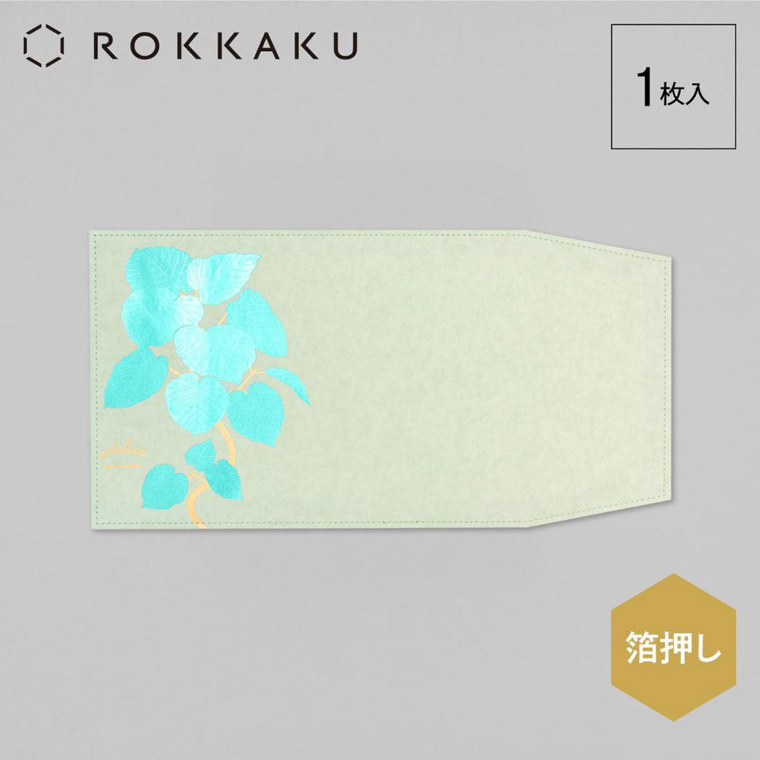 シネマコレクション cinemacollection ROKKAKU Hakuoshi Botanical 文庫本カバー ブックカバー ウンベラータ フタバ 箔押し ボタニカル 読書 文庫本サイズ グッズ 他