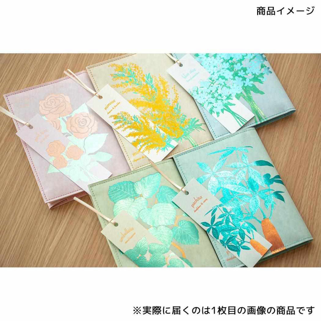 シネマコレクション cinemacollection ROKKAKU Hakuoshi Botanical 文庫本カバー ブックカバー ウンベラータ フタバ 箔押し ボタニカル 読書 文庫本サイズ グッズ 他