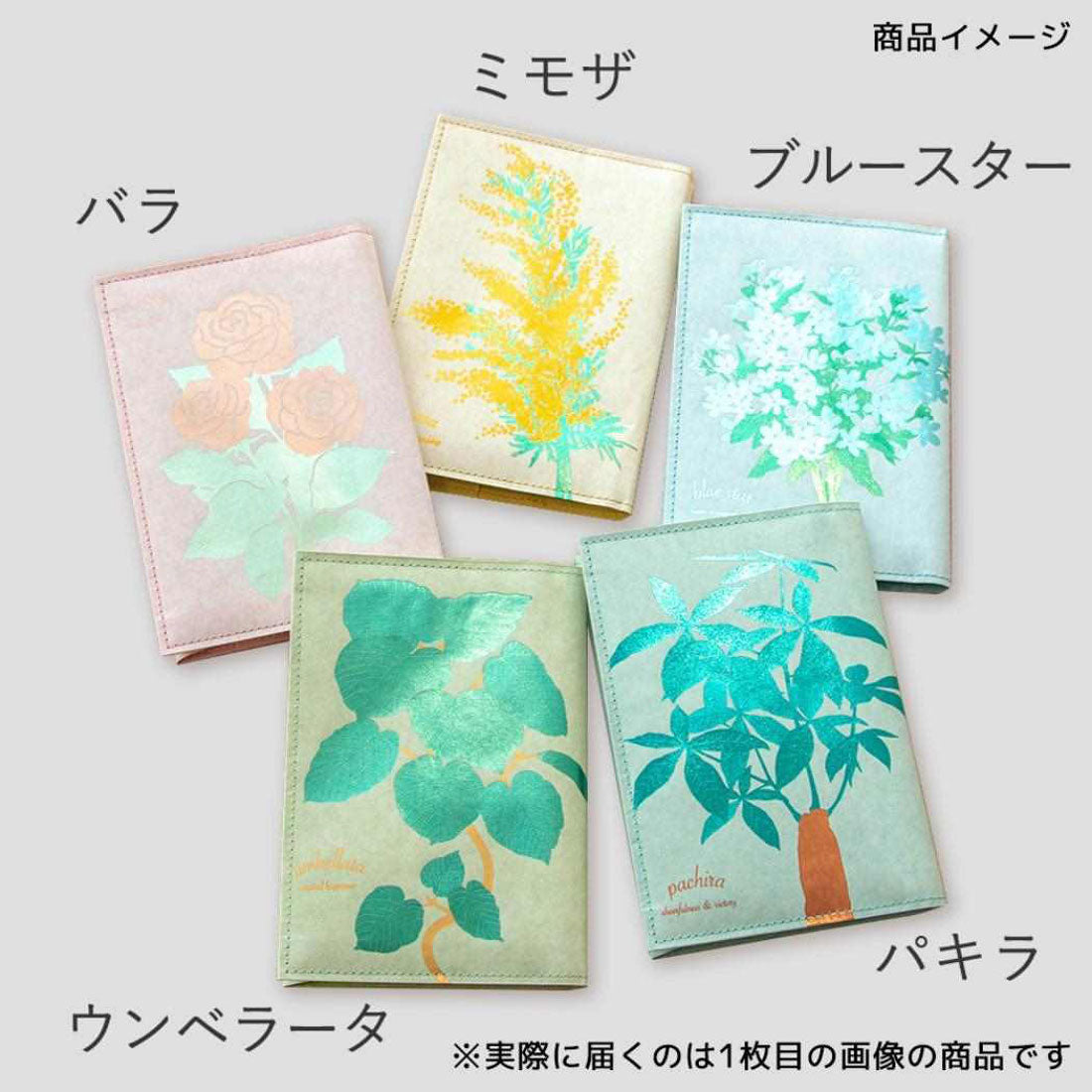 シネマコレクション cinemacollection ROKKAKU Hakuoshi Botanical 文庫本カバー ブックカバー ウンベラータ フタバ 箔押し ボタニカル 読書 文庫本サイズ グッズ 他