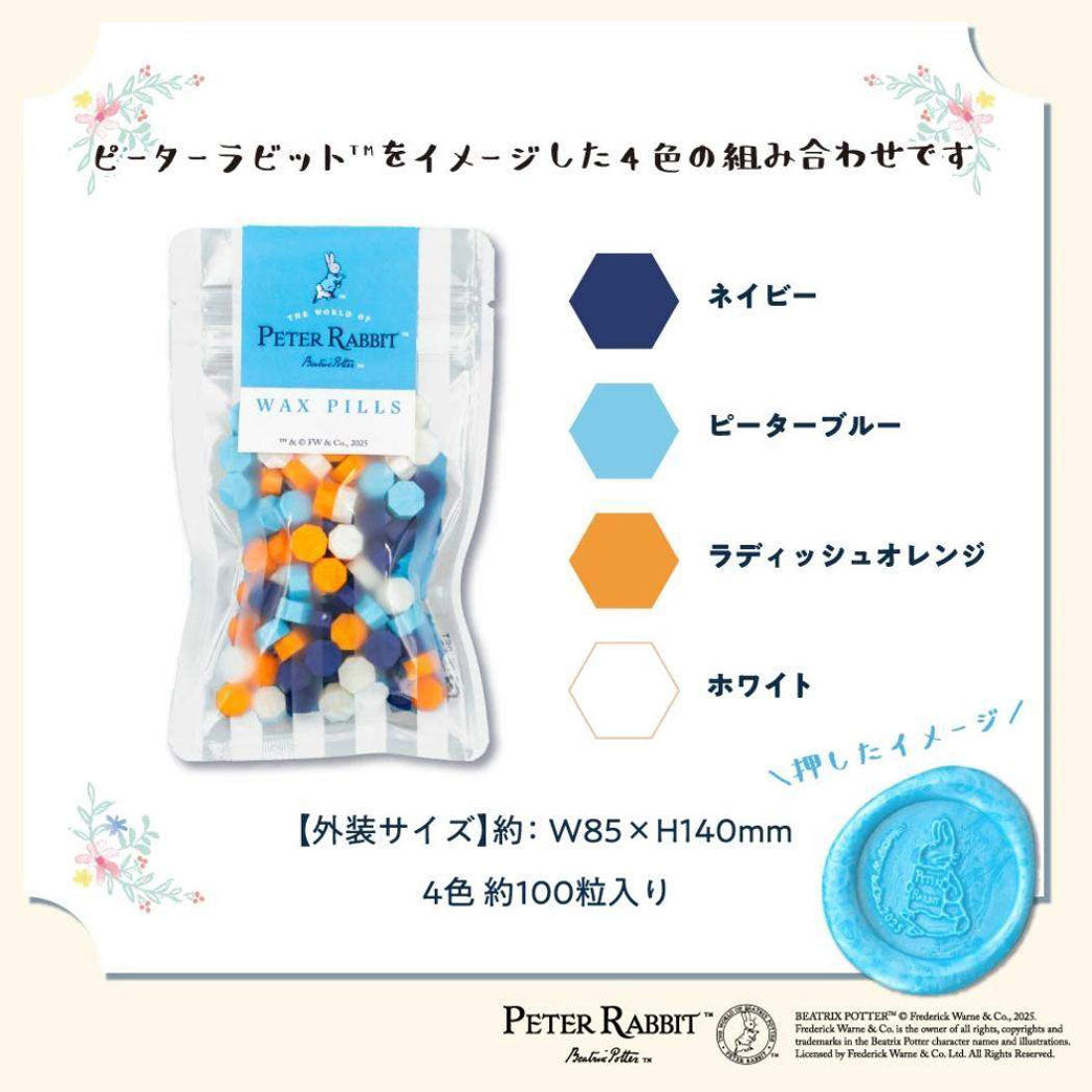 Cinema Collection cinemacollection Peter Rabbit sealing wax wax pill b