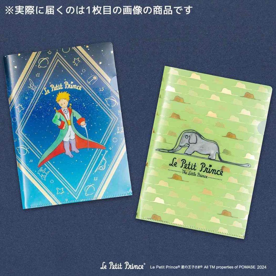 シネマコレクション cinemacollection ROKKAKU x Le Petit Prince 星の王子さま クリアフォルダー A5 クリアファイル 冒険 フタバ 箔押し 新学期準備文具 キャラクター グッズ 他