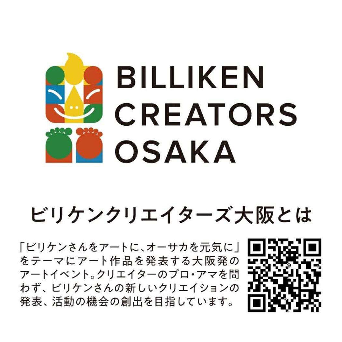 シネマコレクション cinemacollection ビリケン BILLIKEN CREATORS OSAKA クリアフォルダー A5 クリアファイル ノダタカヒロ フタバ インバウンド 大阪 かわいい グッズ 他