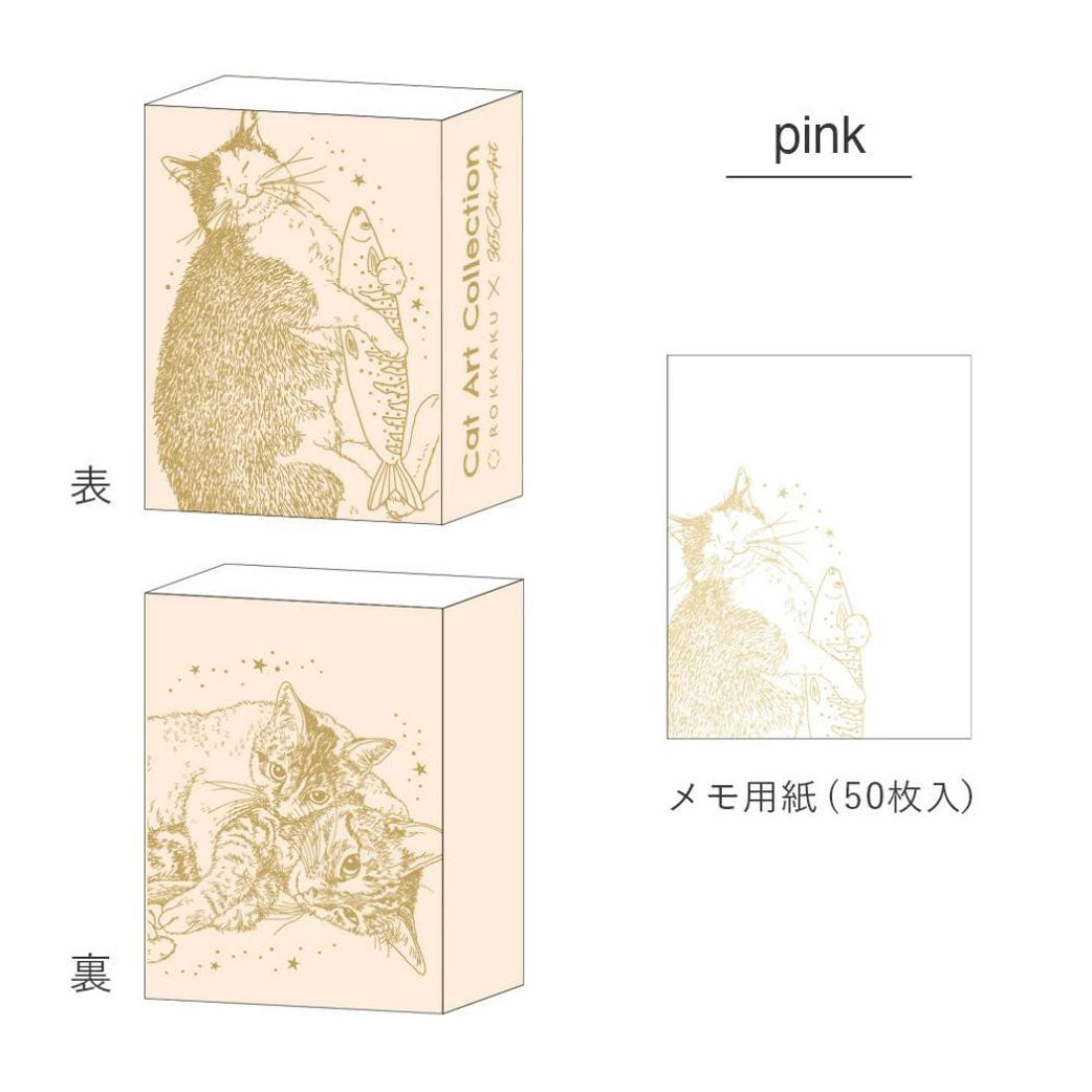 シネマコレクション cinemacollection ROKKAKU x 365Cat Art メモ帳 メモ入りミニBOX Cat Art Collection pink ねこ フタバ ネコ 箔押し 箱入りメモ グッズ ベージュ