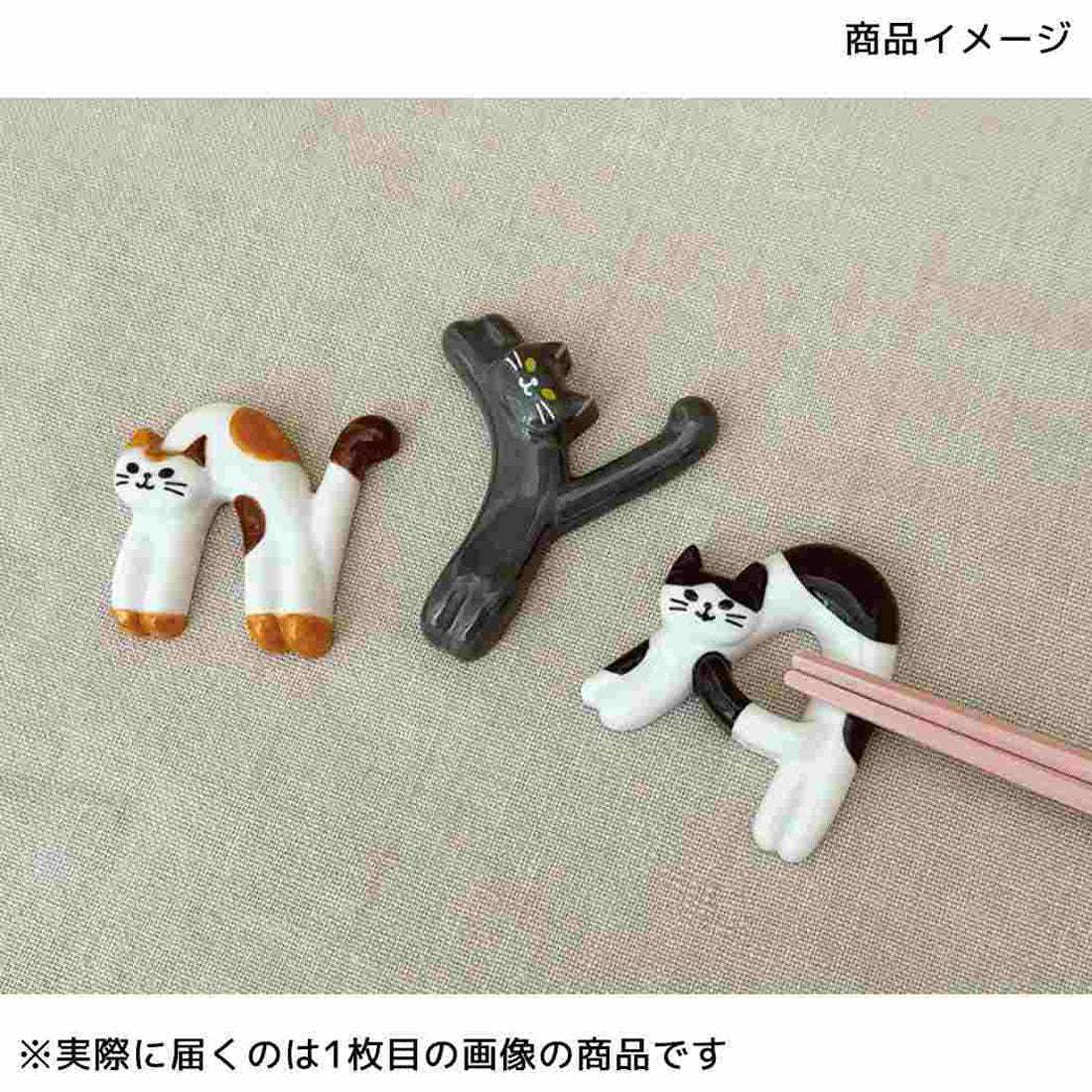 シネマコレクション cinemacollection Cat's initial ネコのイニシャルシリーズ はし置き 猫のイニシャル箸置き Y ねこ デコレ カトラリーレスト かわいい グッズ 【返品不可商品】 他