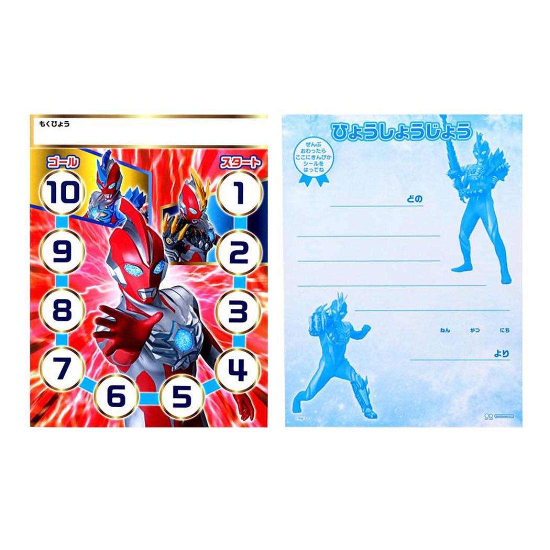 シネマコレクション cinemacollection ウルトラマンオメガ ごほうび シール NEW スペシャルよくできましたシールセット C柄 ウルトラヒーローズ 特撮ヒーロー サンスター文具 男の子 お手伝い キャラクター グッズ マルチカラー