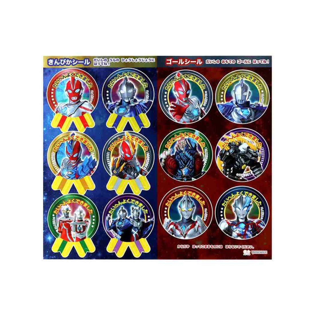 シネマコレクション cinemacollection ウルトラマンオメガ ごほうび シール NEW スペシャルよくできましたシールセット C柄 ウルトラヒーローズ 特撮ヒーロー サンスター文具 男の子 お手伝い キャラクター グッズ マルチカラー