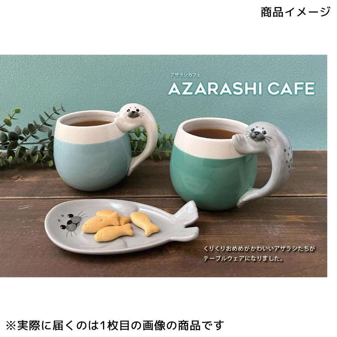 Cinema Collection cinemacollection AZARASHI CAFE Seal Cafe Mug Seal Mu