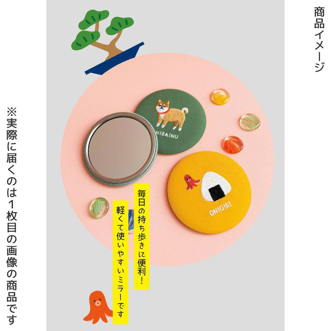 シネマコレクション cinemacollection おみやげニッポン 手鏡 刺繍ミラー おにぎり デコレ コンパクトミラー かわいい グッズ 他