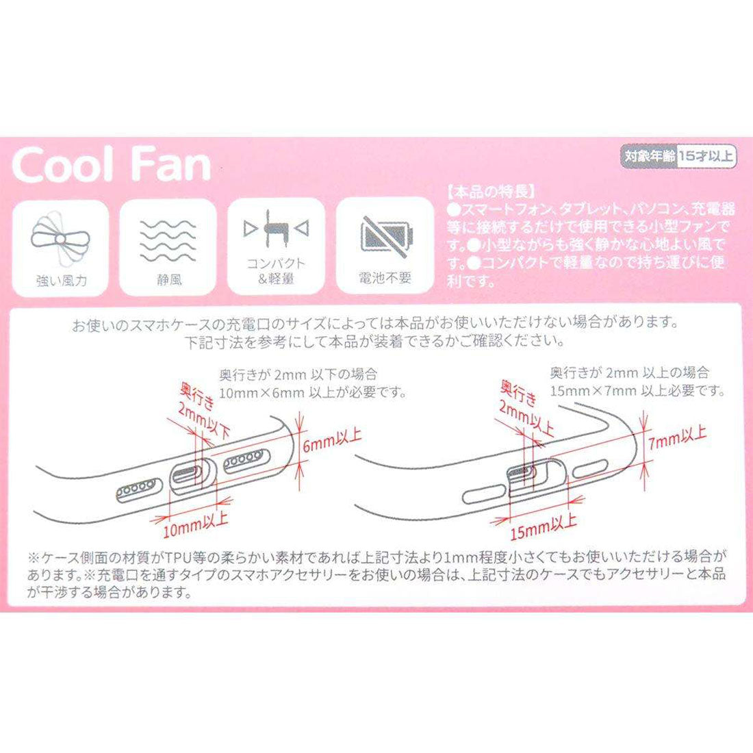 シネマコレクション cinemacollection ちいかわ 携帯用扇風機 コネクタ付きミニクールファン USB Type-C ハチワレ グルマンディーズ ミニ扇風機 小型扇風機 ハンディ キャラクター グッズ 他