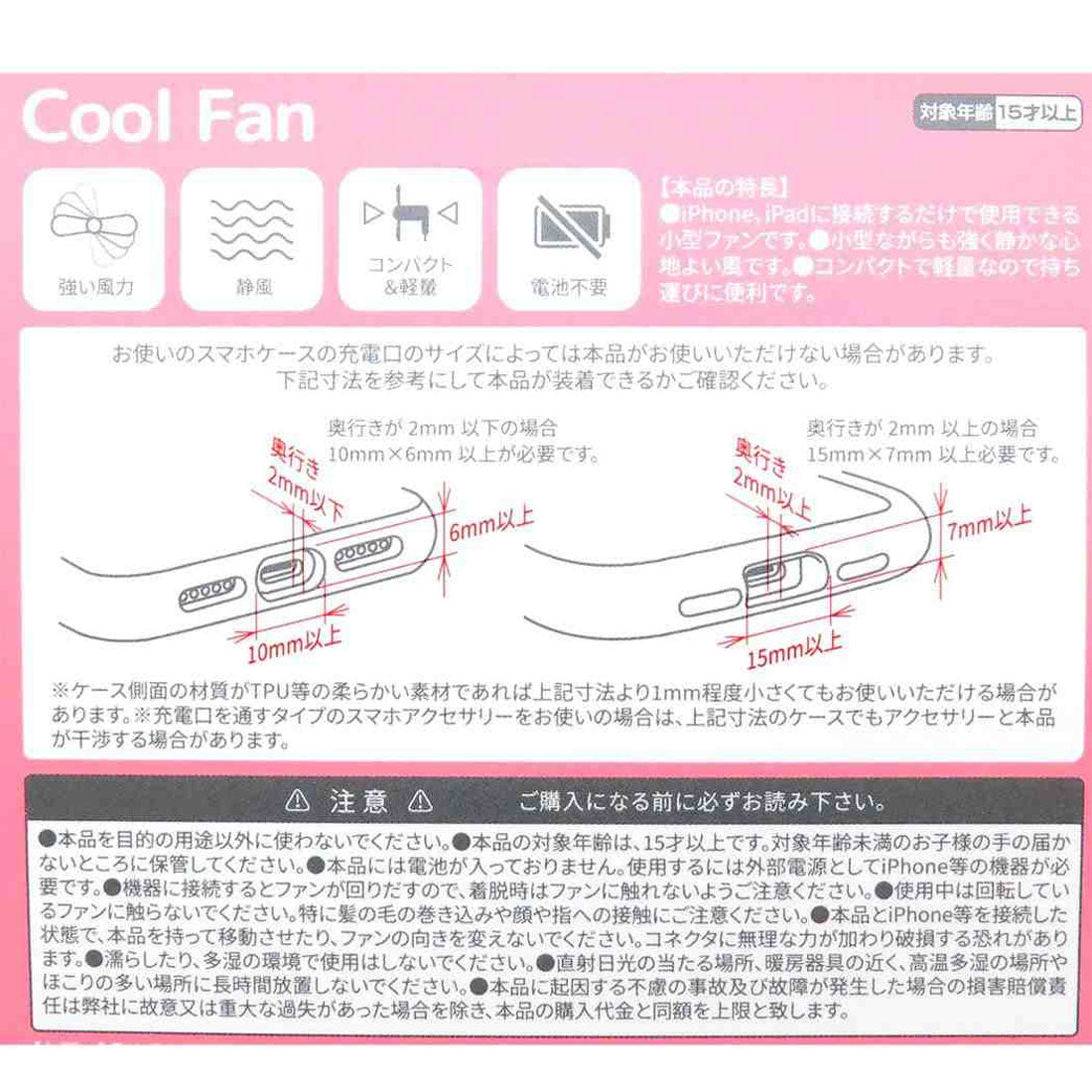 シネマコレクション cinemacollection ちいかわ 携帯用扇風機 コネクタ付きミニクールファン Lightning グルマンディーズ ミニ扇風機 小型扇風機 ハンディ キャラクター グッズ 他