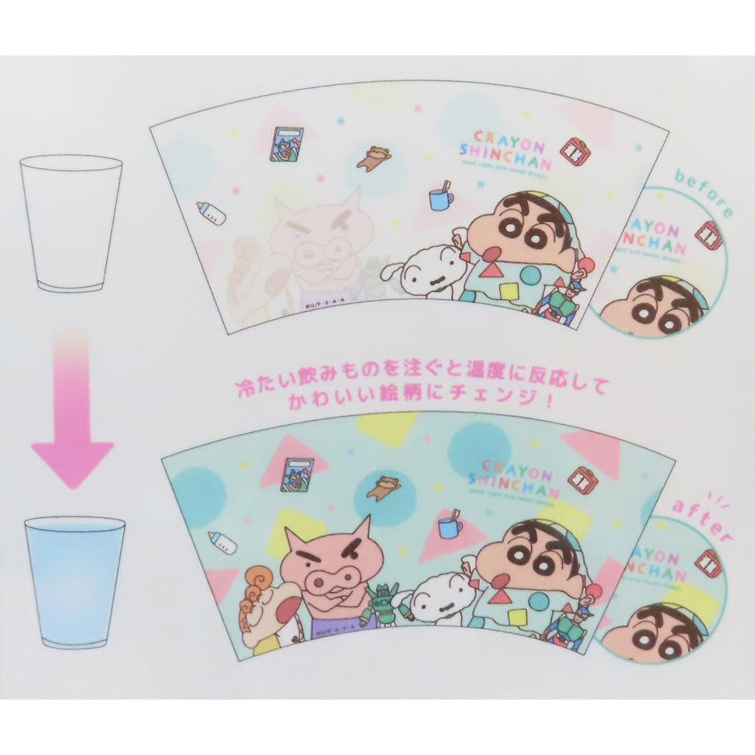 シネマコレクション cinemacollection クレヨンしんちゃん プラカップ チェンジングタンブラー 450ml パジャマ ティーズファクトリー プレゼント アニメキャラクター グッズ 【返品不可商品】 他
