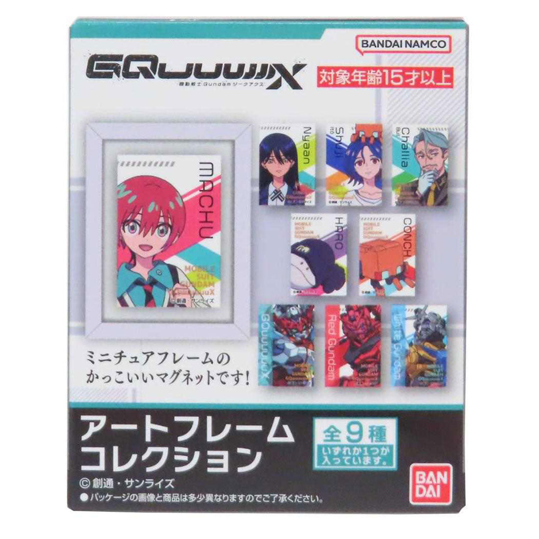 シネマコレクション cinemacollection 機動戦士Gundam GQuuuuuuX マグネット アートフレームコレクション 全9種 10個入セット  バンダイ コレクション雑貨 まとめ買い アニメキャラクター グッズ 他