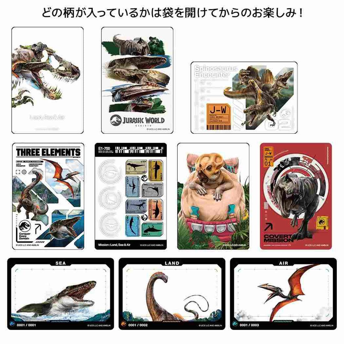 シネマコレクション cinemacollection ジュラシックワールド 復活の大地 コレクター雑貨 クリアカードコレクション 全10種の内どれか1個 恐竜 インロック コレクション雑貨 映画キャラクター グッズ マルチカラー