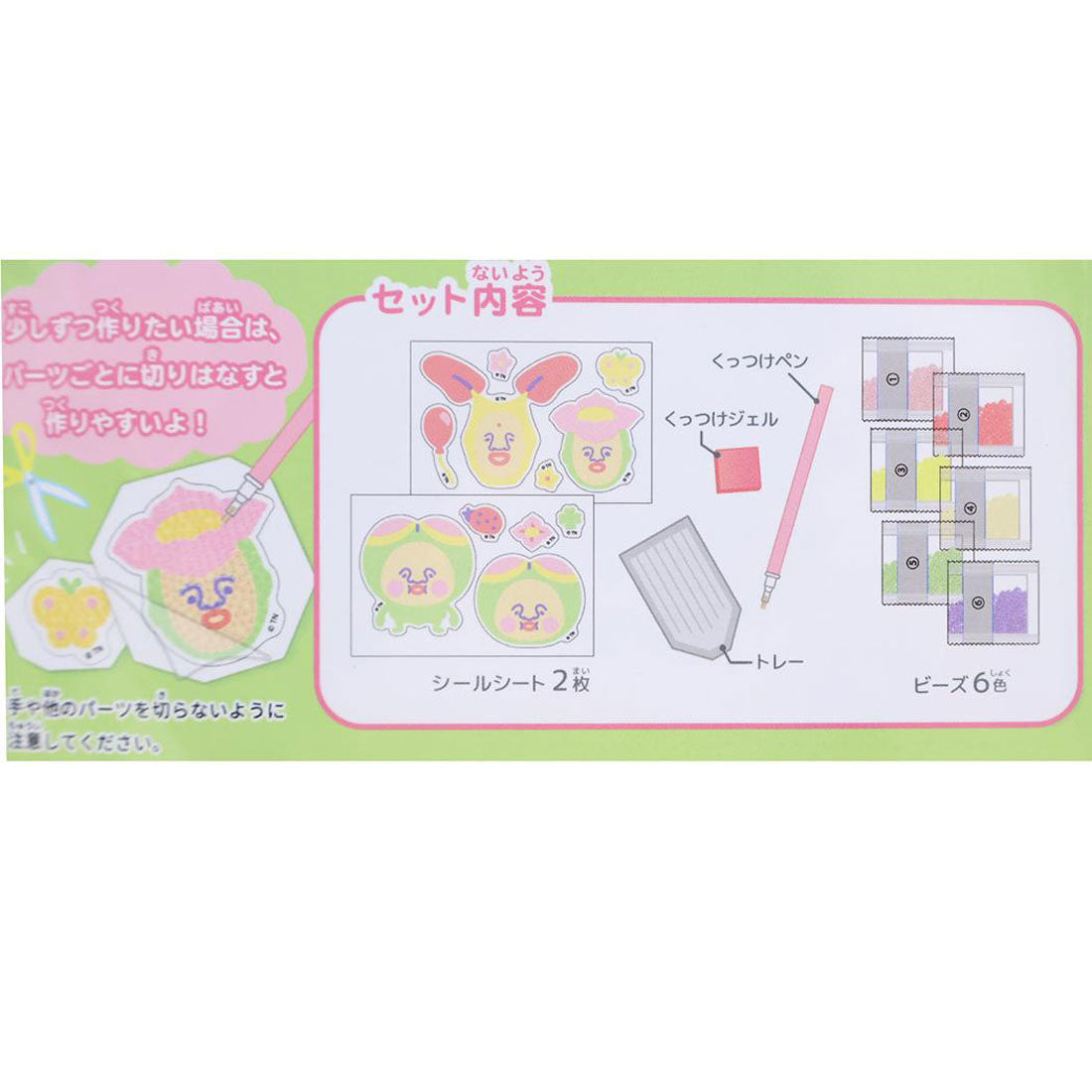 シネマコレクション cinemacollection こびとづかん シールセット ダイヤモンドビーズシール スモモノウチ クーリア DECOシール キャラクター グッズ 他