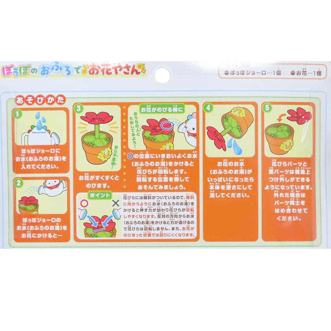 シネマコレクション cinemacollection いないいないばぁっ 知育玩具 ぽぅぽのおふろでお花やさん NHK マルカ 子ども おもちゃ キャラクター グッズ 他
