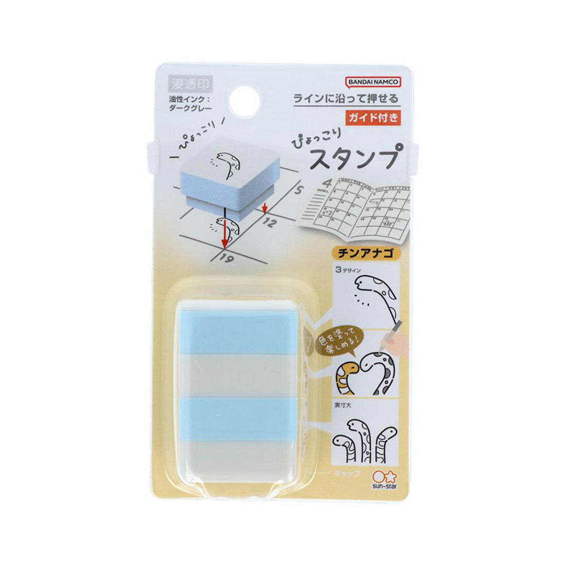 シネマコレクション cinemacollection ハンコ ぴょっこりスタンプ チンアナゴ アニマル サンスター文具 はんこ 手帳デコ 浸透印 グッズ 他