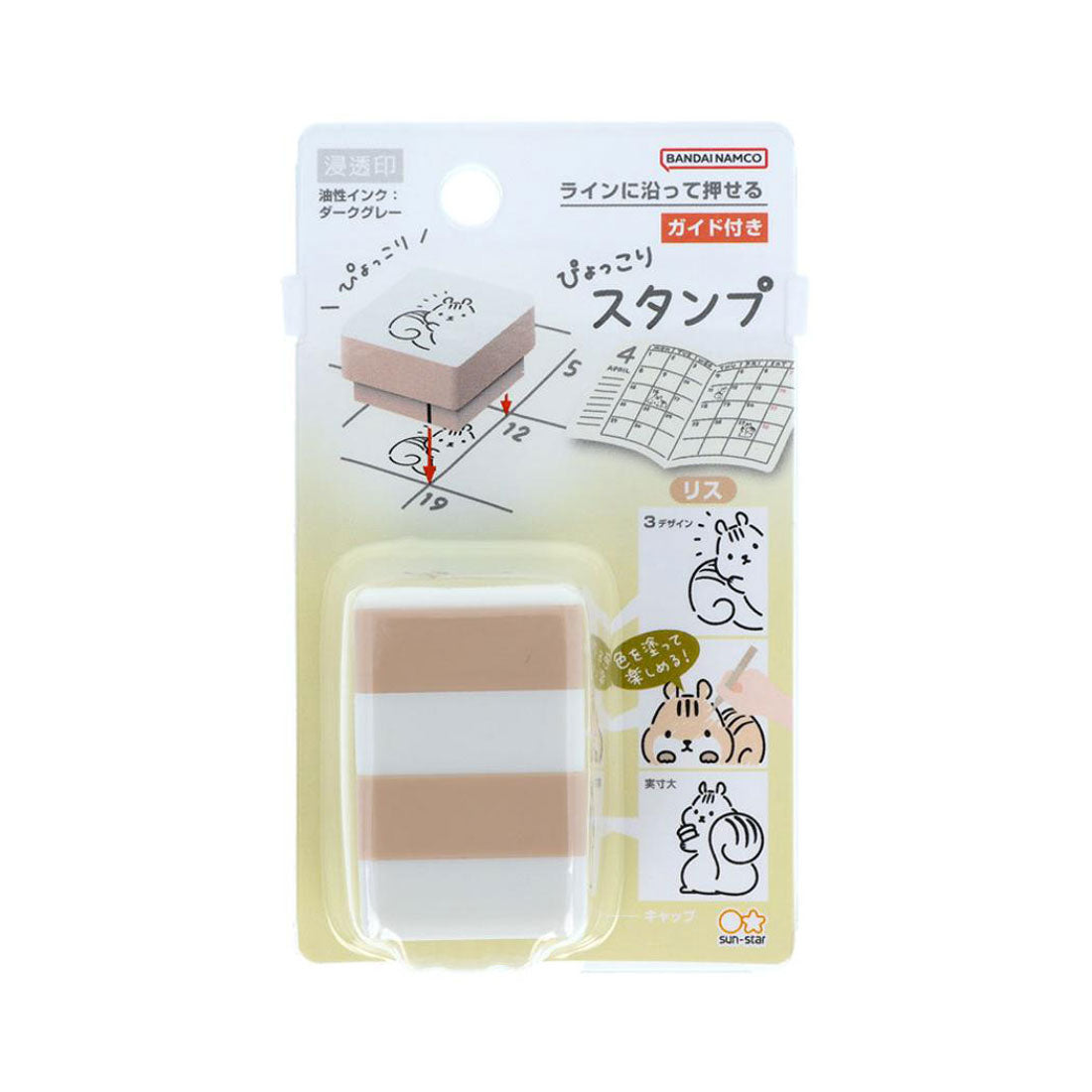 シネマコレクション cinemacollection ハンコ ぴょっこりスタンプ リス アニマル サンスター文具 はんこ 手帳デコ 浸透印 グッズ 他