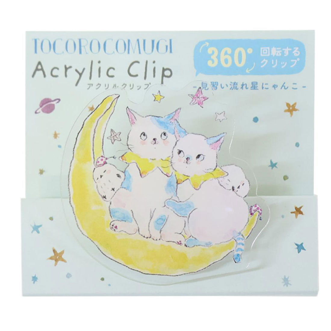 シネマコレクション cinemacollection トコロコムギ クリップ アクリルクリップ 星 アクティブコーポレーション 事務用品 かわいい グッズ 他