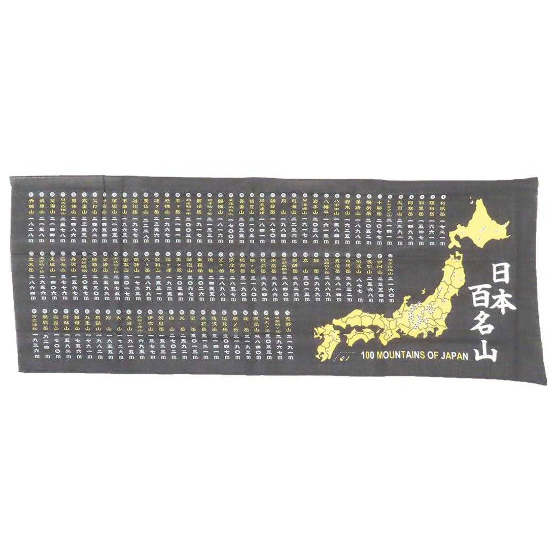 シネマコレクション cinemacollection 手ぬぐい 日本百名山てぬぐい ブラック エイコー トレッキング 登山グッズ グッズ 他