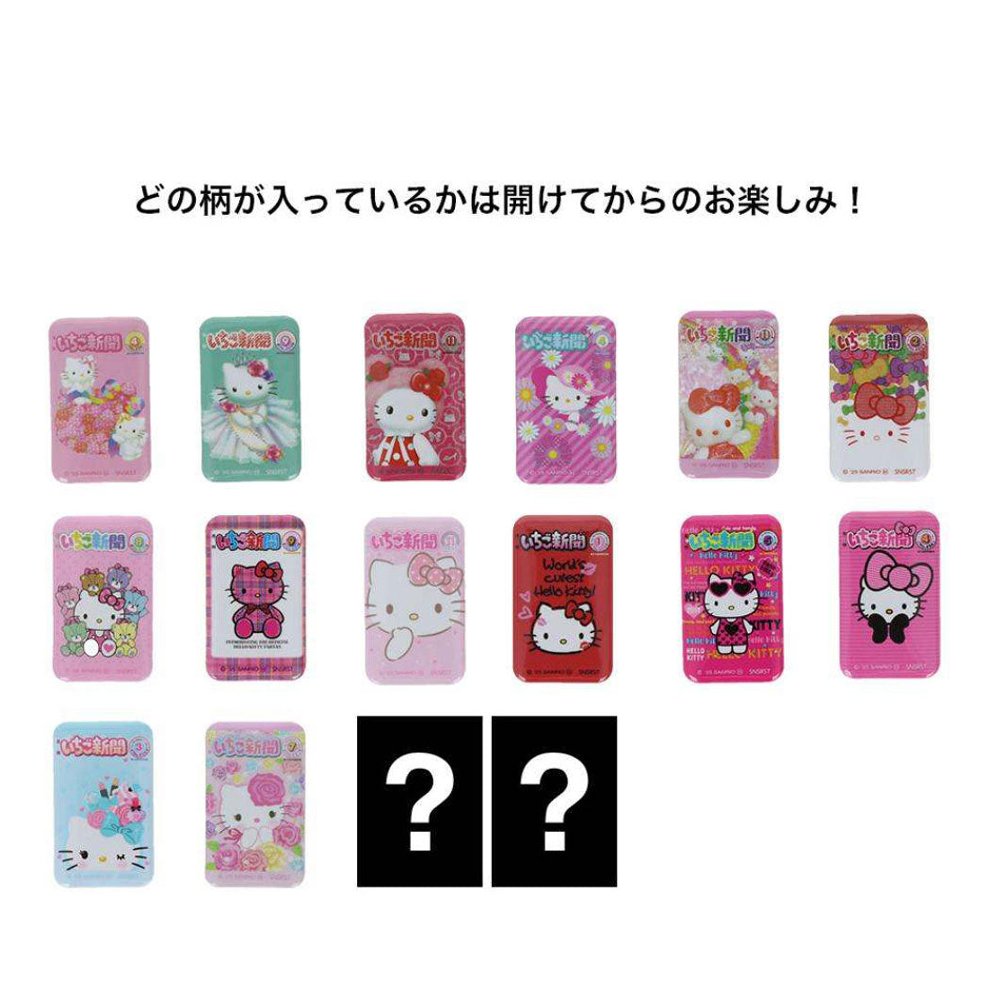 シネマコレクション cinemacollection ハローキティ 缶バッジ 缶バッジ2個セット 全8種の内どれか1種類 いちご新聞 B サンリオ サンスター文具 コレクション雑貨 キャラクター グッズ マルチカラー