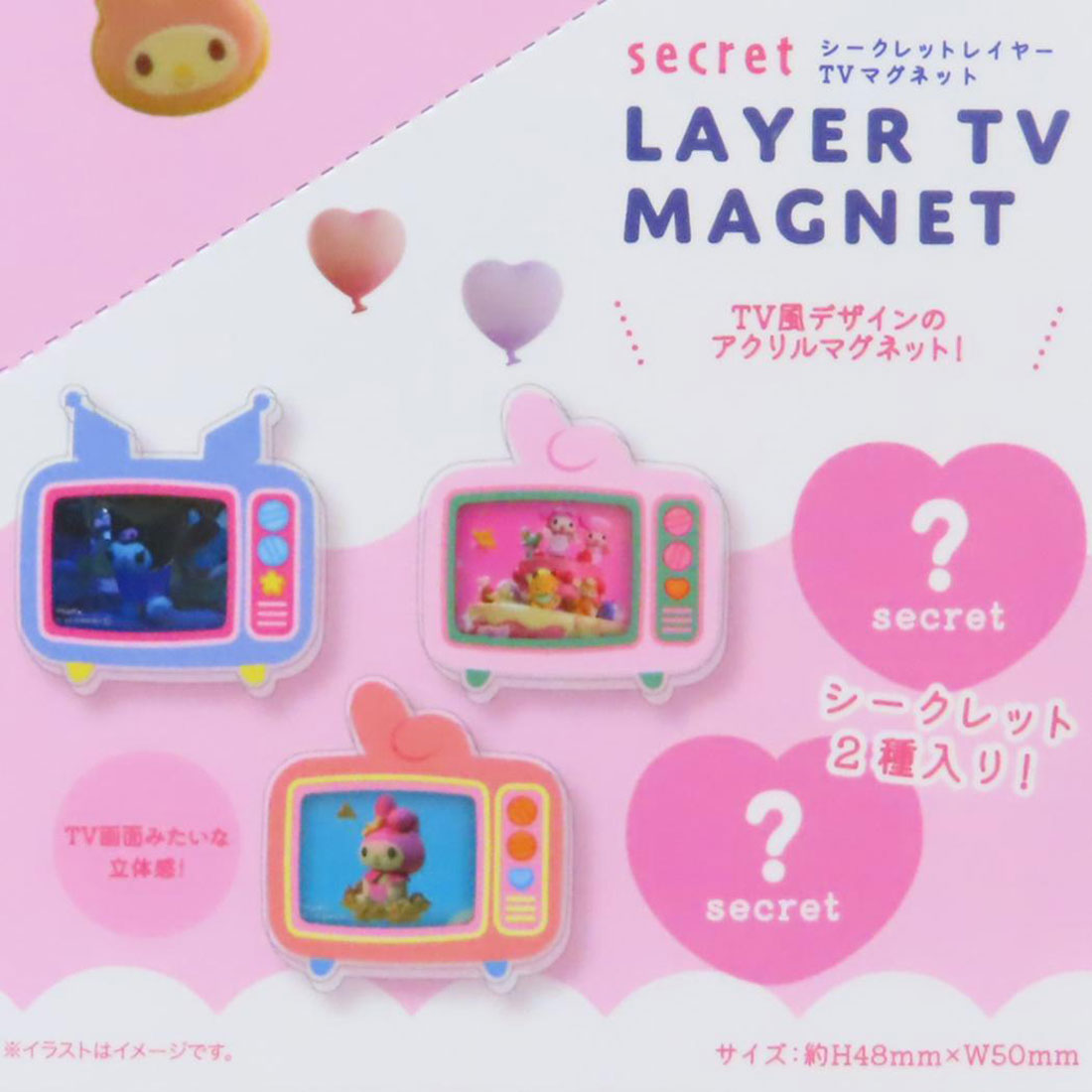 シネマコレクション cinemacollection マイメロディ＆クロミ 磁石 レイヤーTVマグネット 全10種の内どれか1つ Netflix サンリオ ティーズファクトリー コレクション雑貨 キャラクター グッズ 他