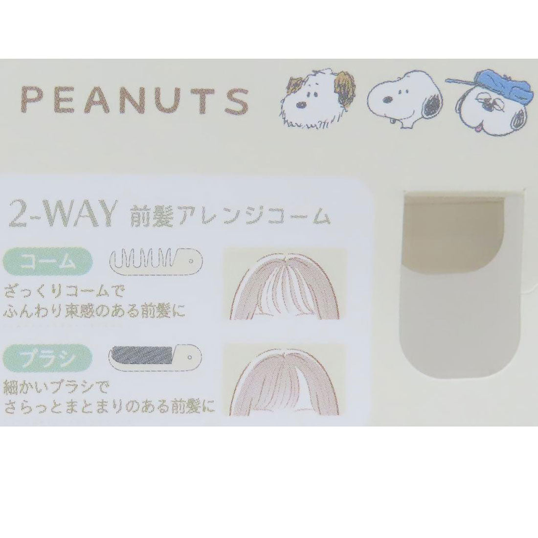 シネマコレクション cinemacollection スヌーピー ヘアブラシ 2-WAY前髪アレンジコーム きょうだいたち ピーナッツ ティーズファクトリー くし キャラクター グッズ 【返品不可商品】 他