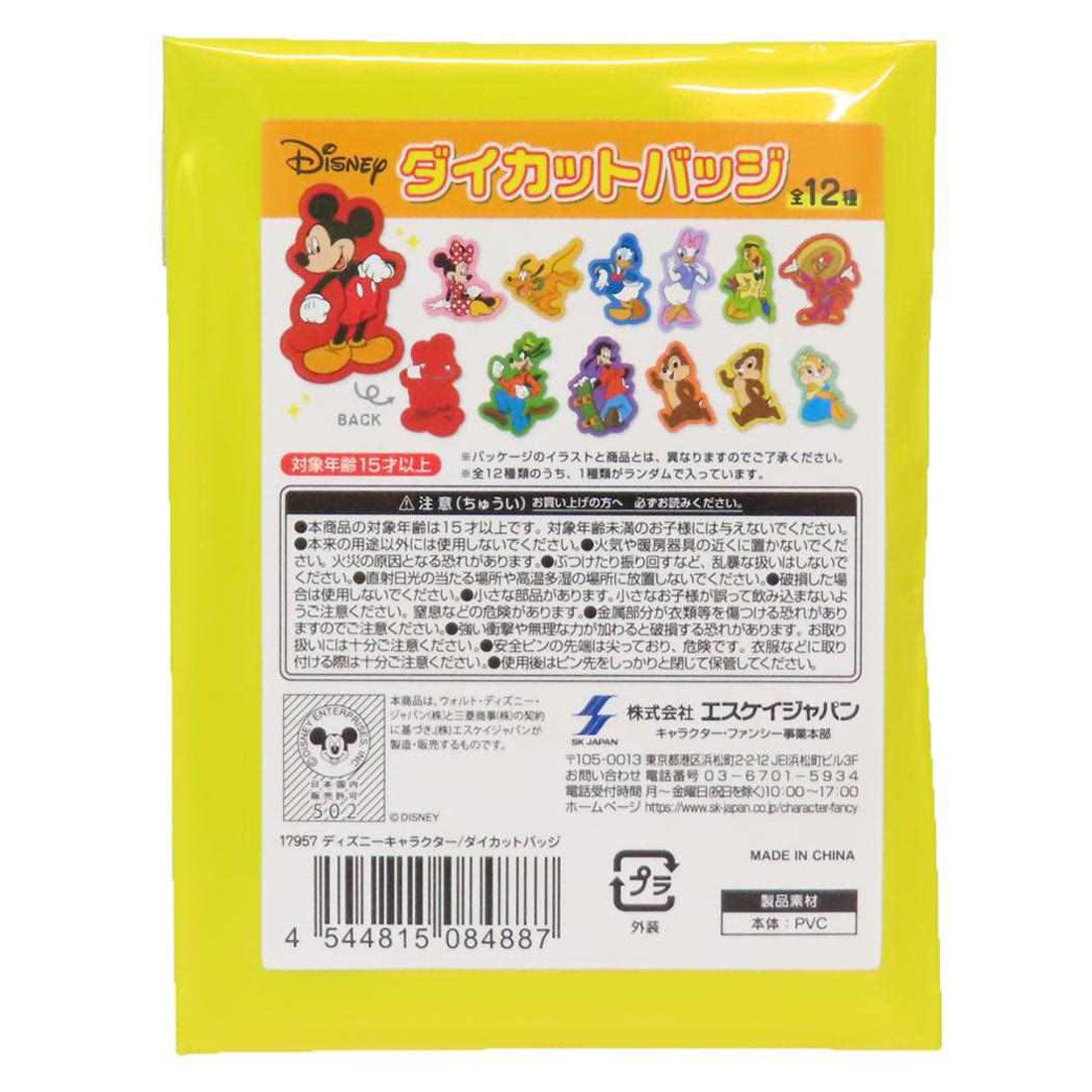 シネマコレクション cinemacollection ディズニーキャラクター キャラバッジ ダイカットバッジ 全12種 12個入セット ディズニー エスケイジャパン コレクション雑貨 まとめ買い キャラクター グッズ 他