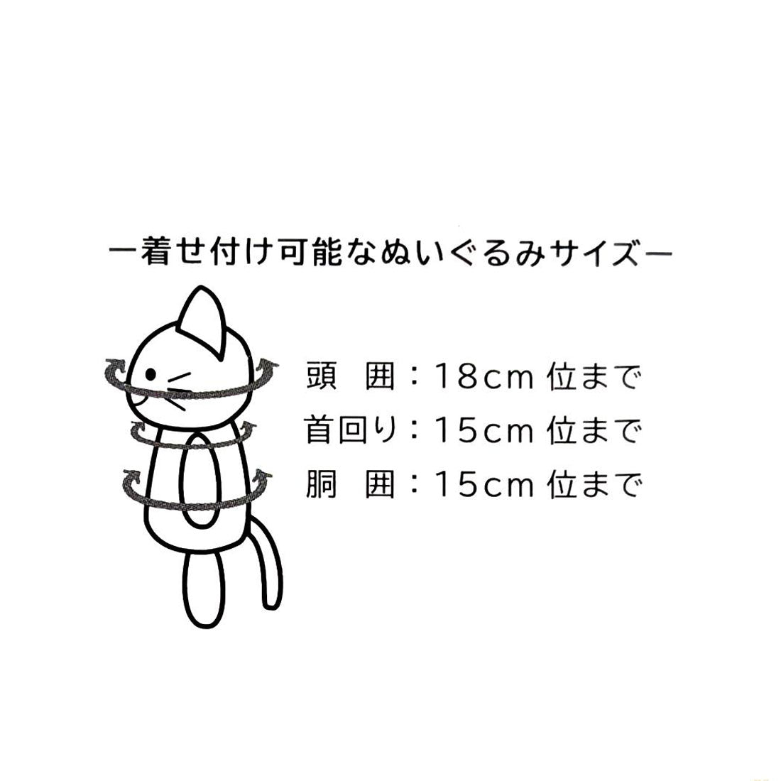 シネマコレクション cinemacollection ポチャッコ 推し活アイテム プラッシュコスチューマー レースケープ S サンリオ 内藤デザイン ぬいぐるみ用 ぬい活 キャラクター グッズ 他
