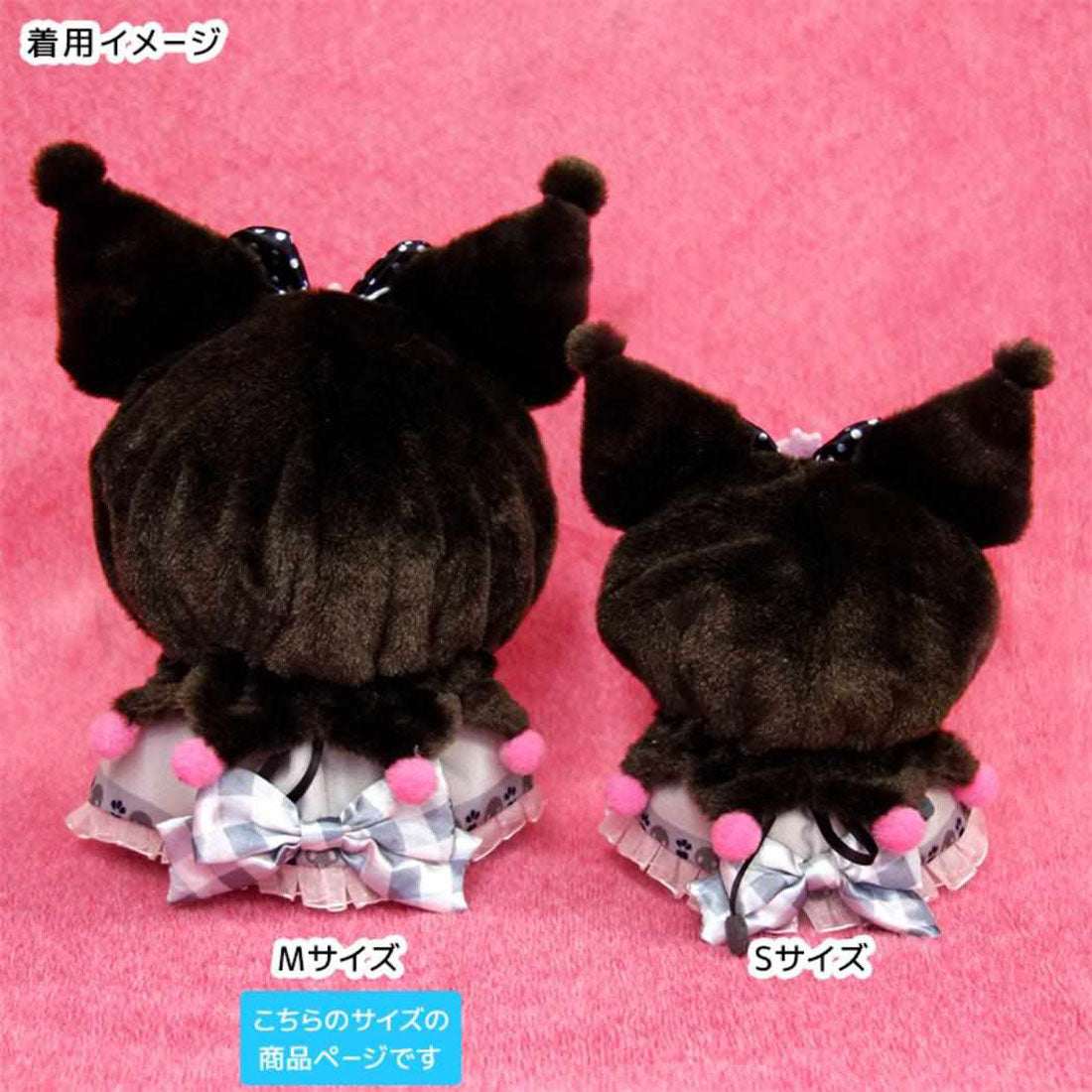 シネマコレクション cinemacollection クロミ 推し活アイテム プラッシュコスチューマー M My Melody ＆ Kuromi 50th ＆ 20th Anniversary サンリオ 内藤デザイン ぬいぐるみ用 ぬい活 キャラクター 他