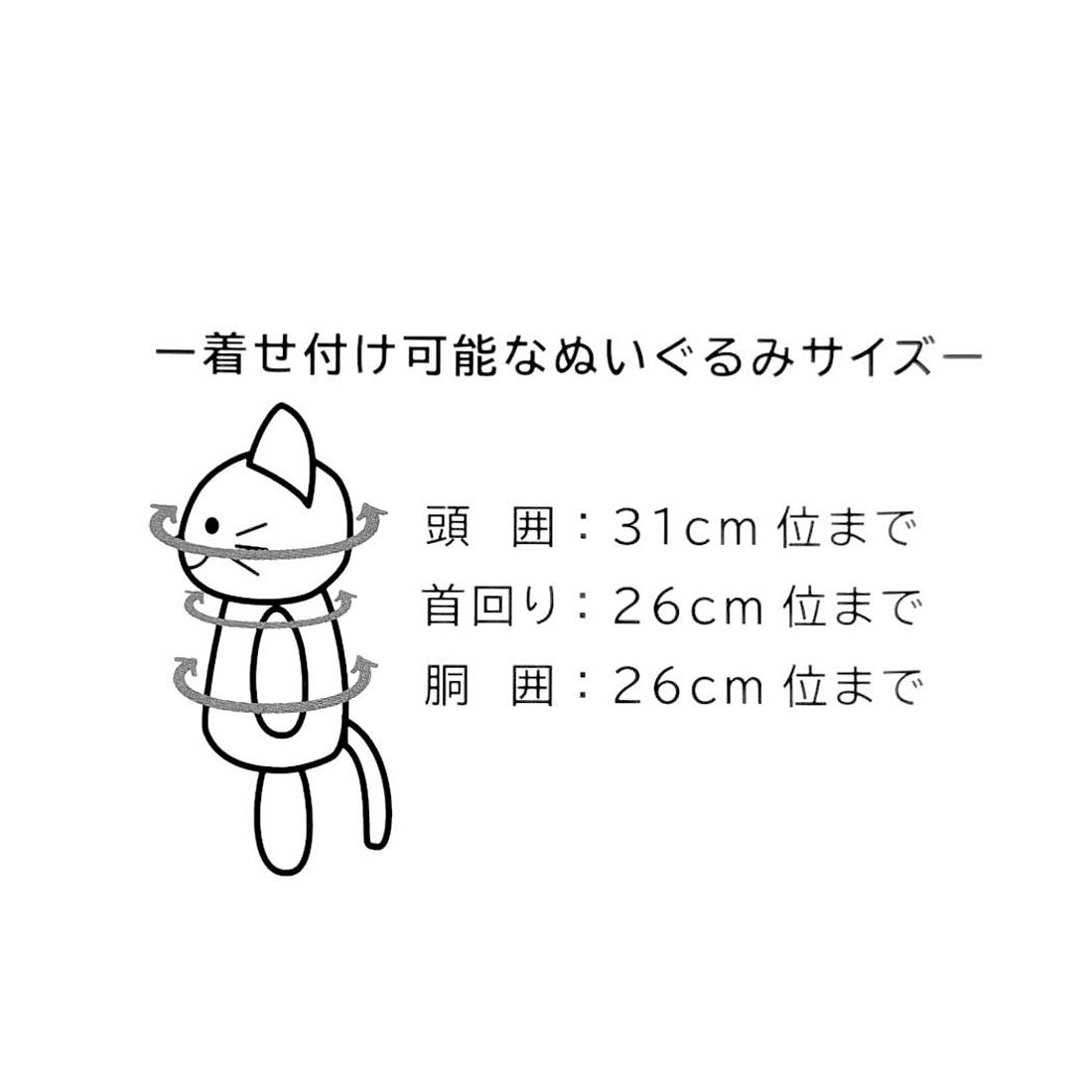 シネマコレクション cinemacollection クロミ 推し活アイテム プラッシュコスチューマー M My Melody ＆ Kuromi 50th ＆ 20th Anniversary サンリオ 内藤デザイン ぬいぐるみ用 ぬい活 キャラクター 他