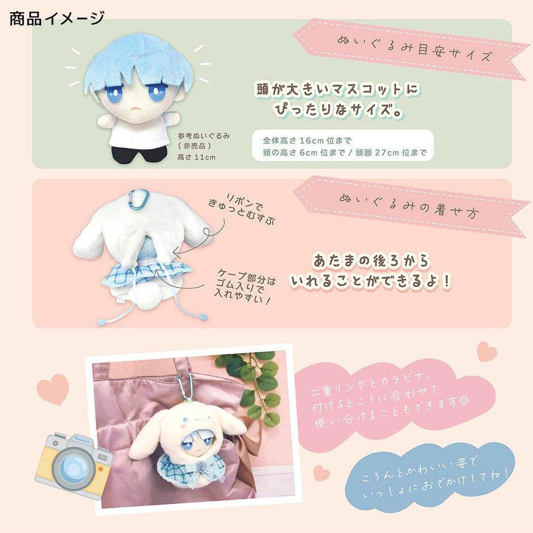 シネマコレクション cinemacollection ハローキティ 推し活アイテム プラッシュコスチューマー おでかけマスコット サンリオ 内藤デザイン ぬいぐるみ用 ぬい活 カラビナ キャラクター グッズ レッド